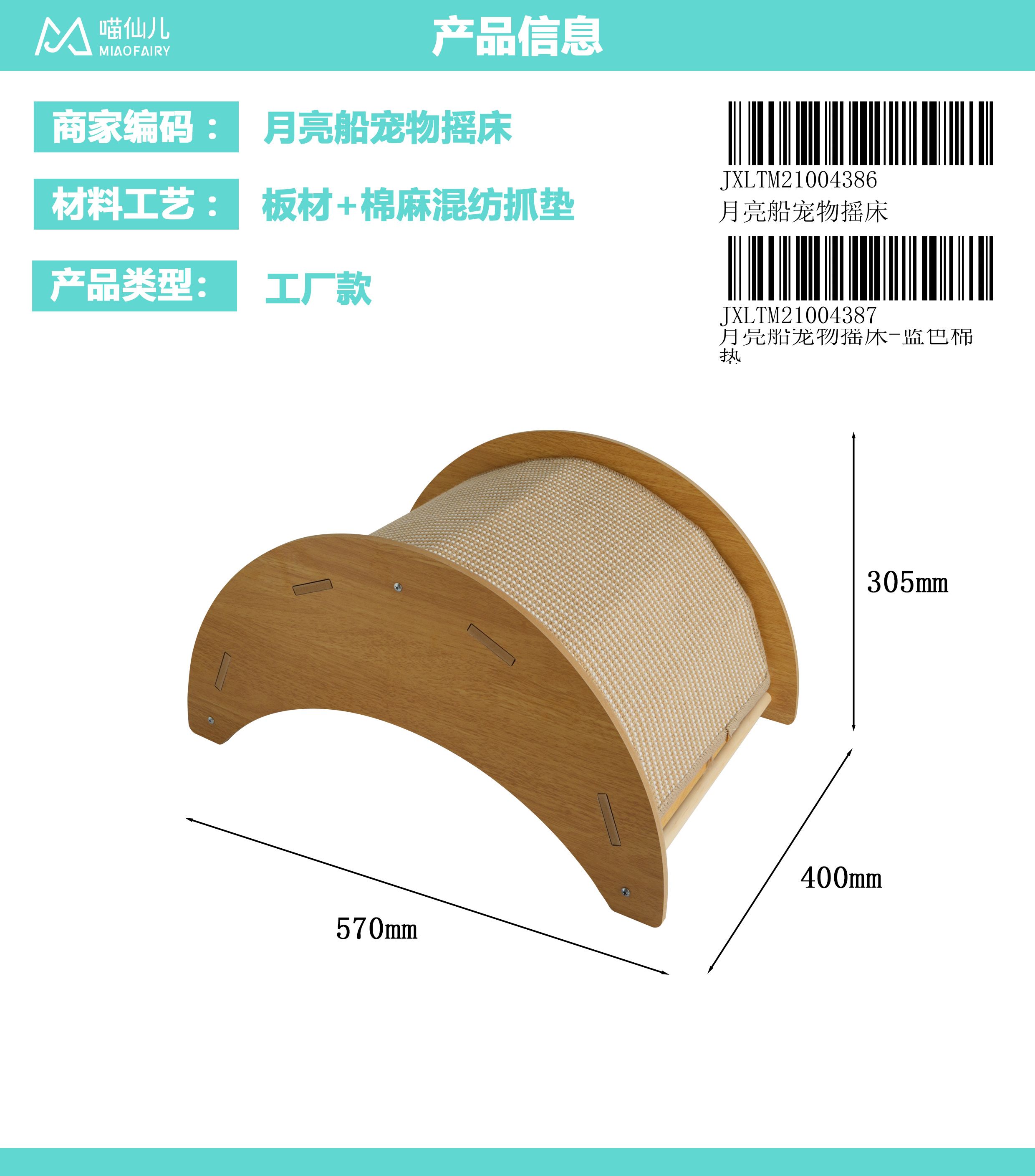 Cat Bed Factory Cheap Price - Model #6