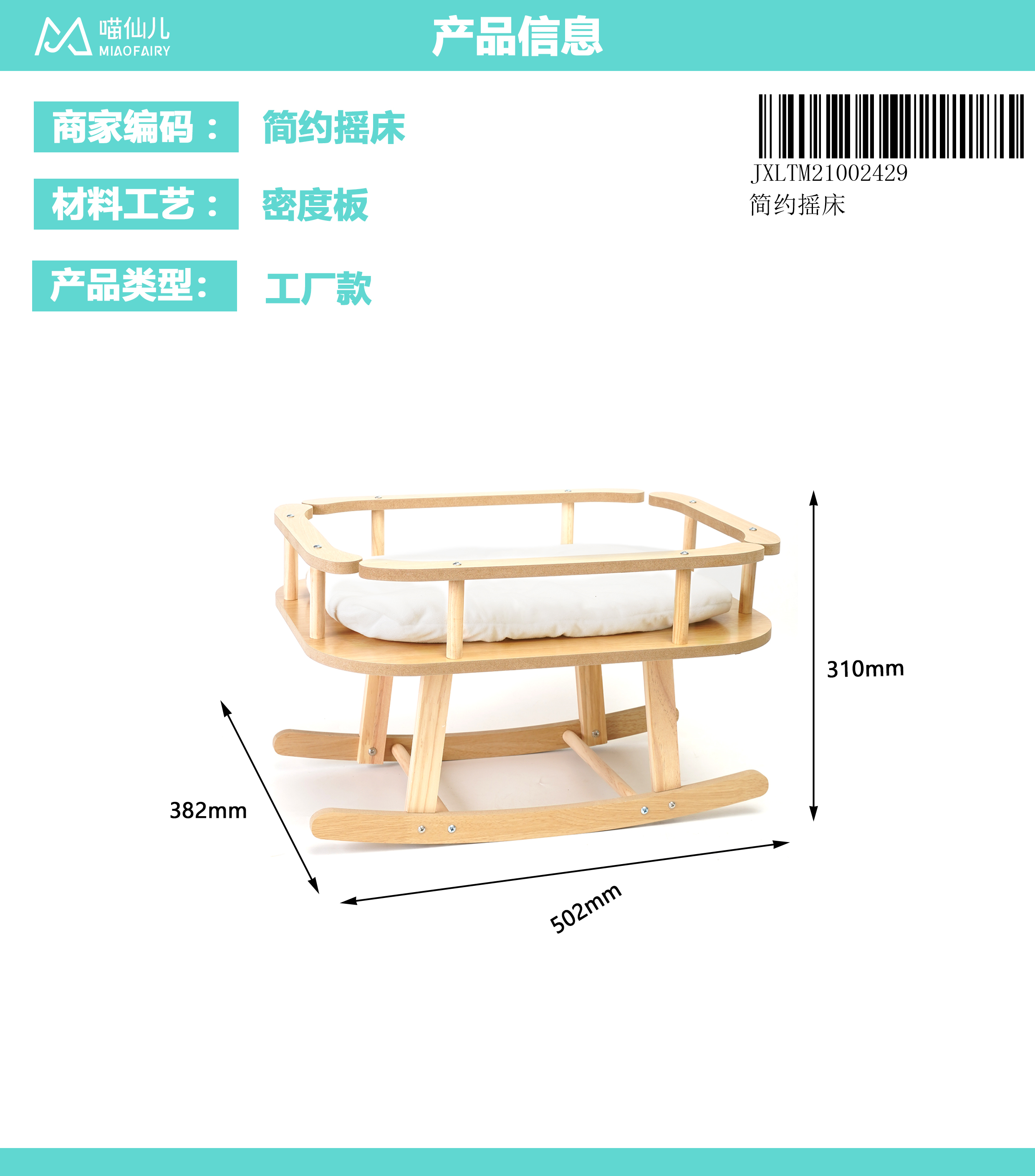 Cat Bed Factory Custom - Model #423