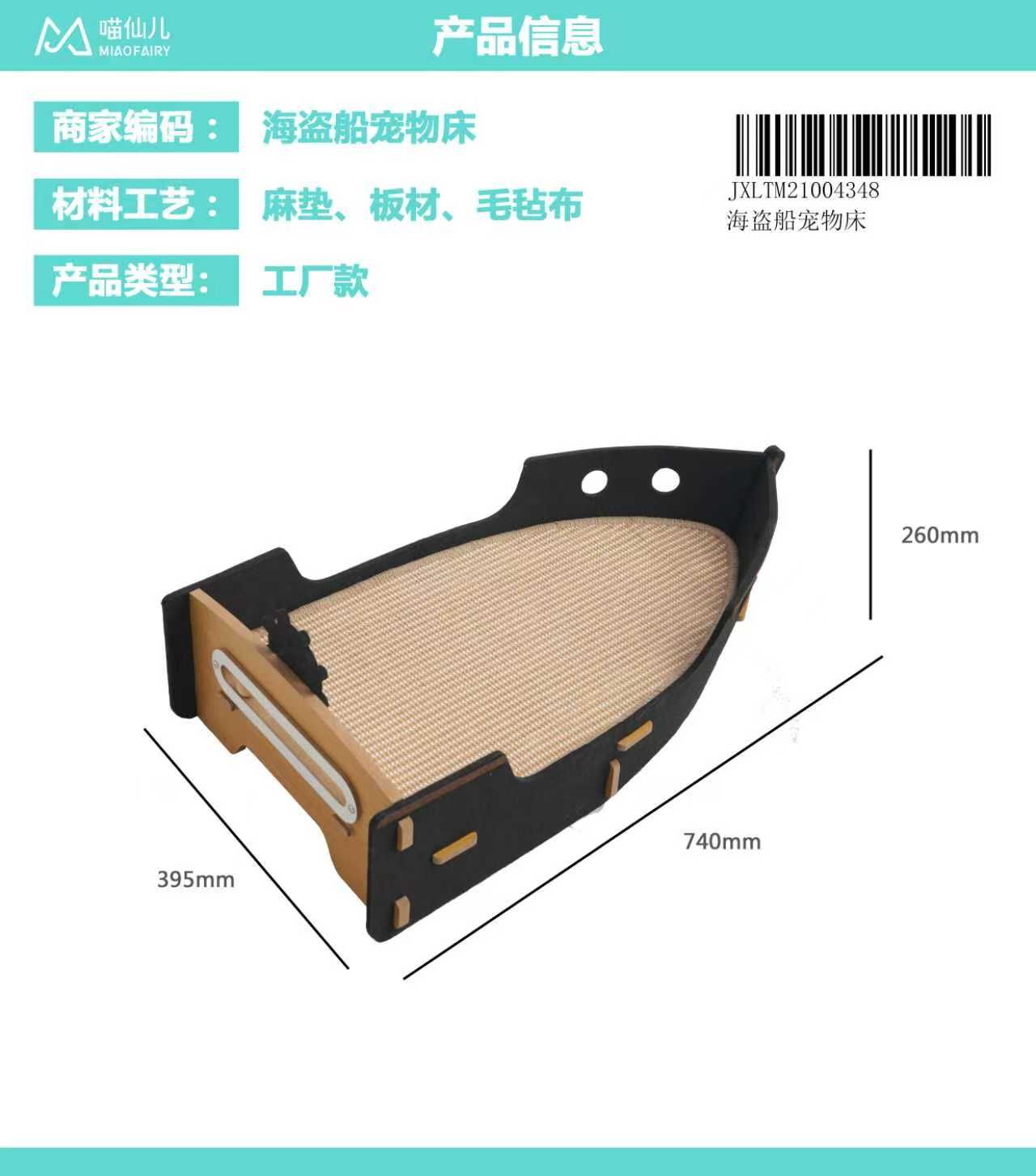 Cat Bed Factory High Quality - Model #42