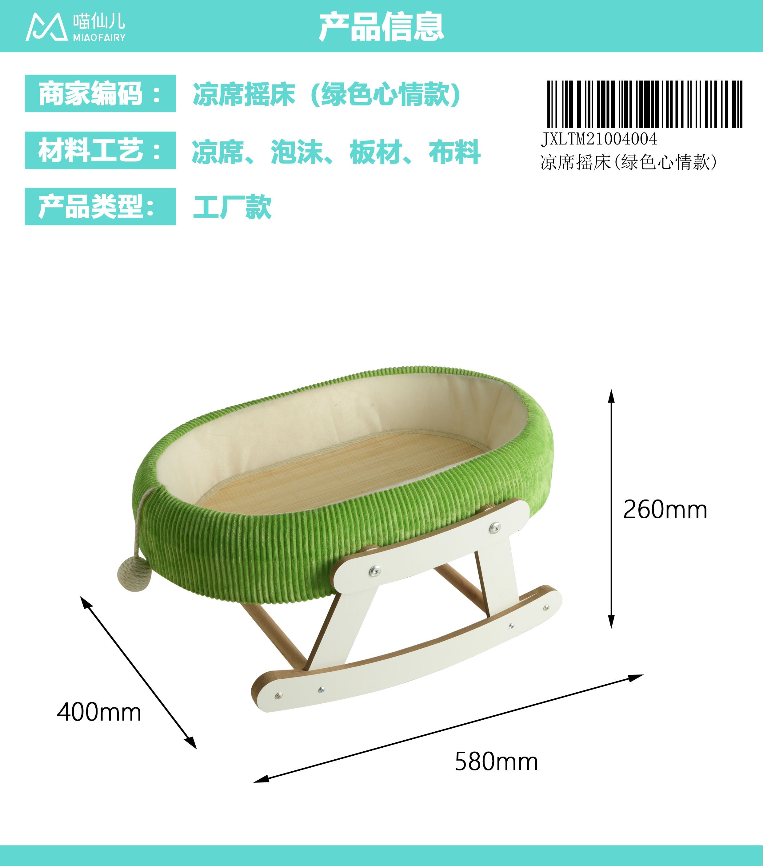 Cat Bed Factory ODM - Model #145