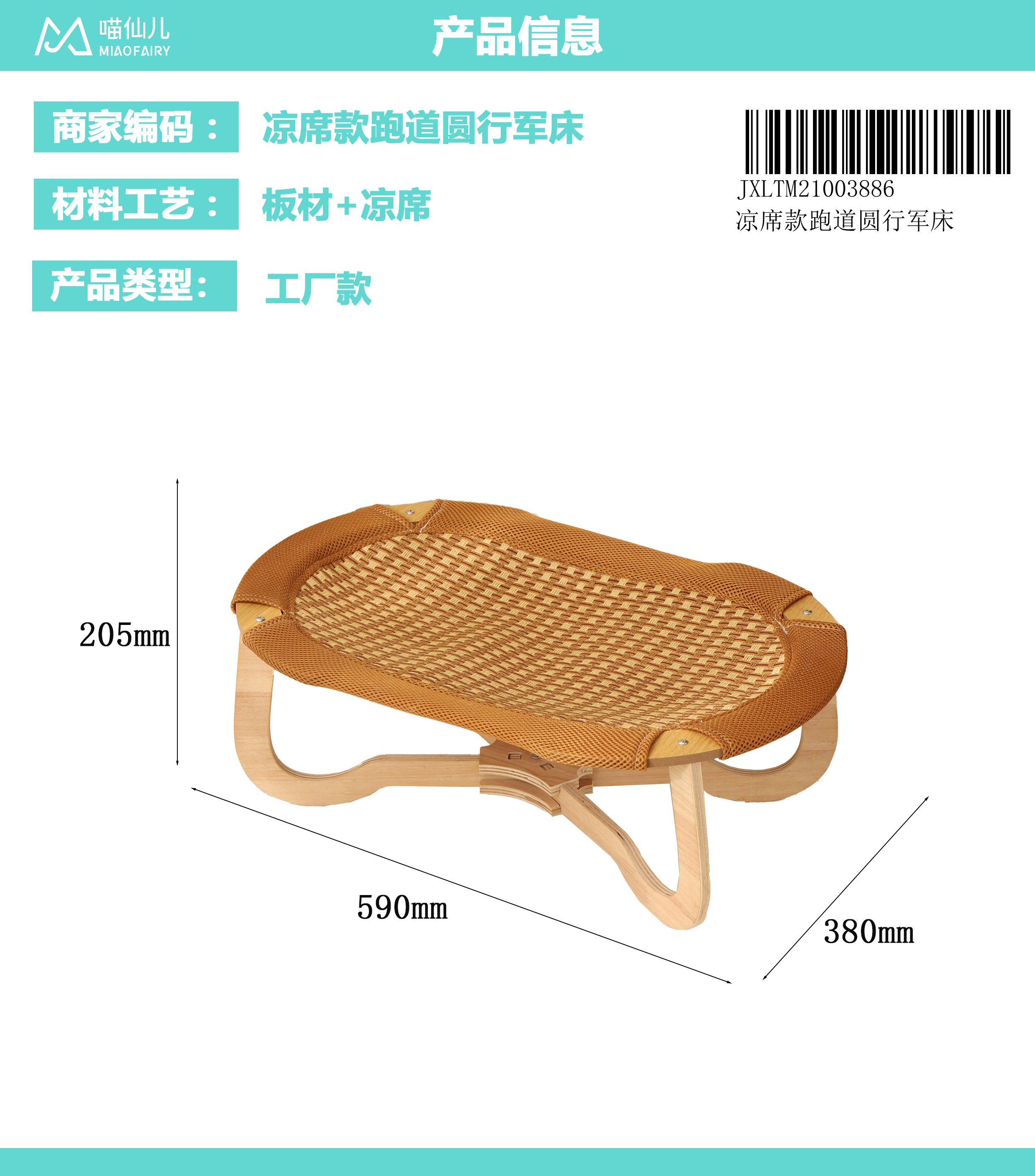 Cat Bed Factory ODM - Model #163