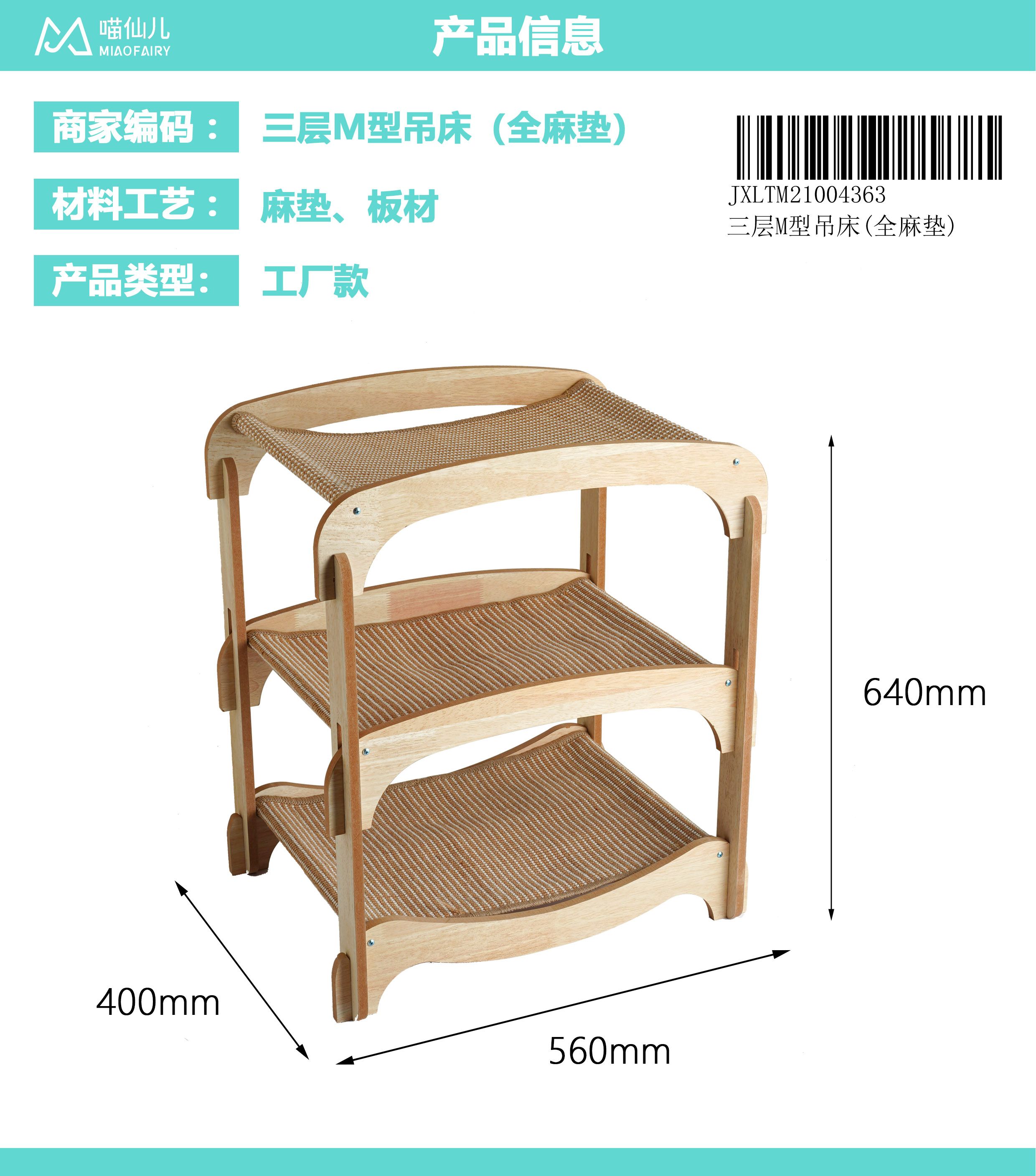 Cat Bed Factory ODM - Model #31