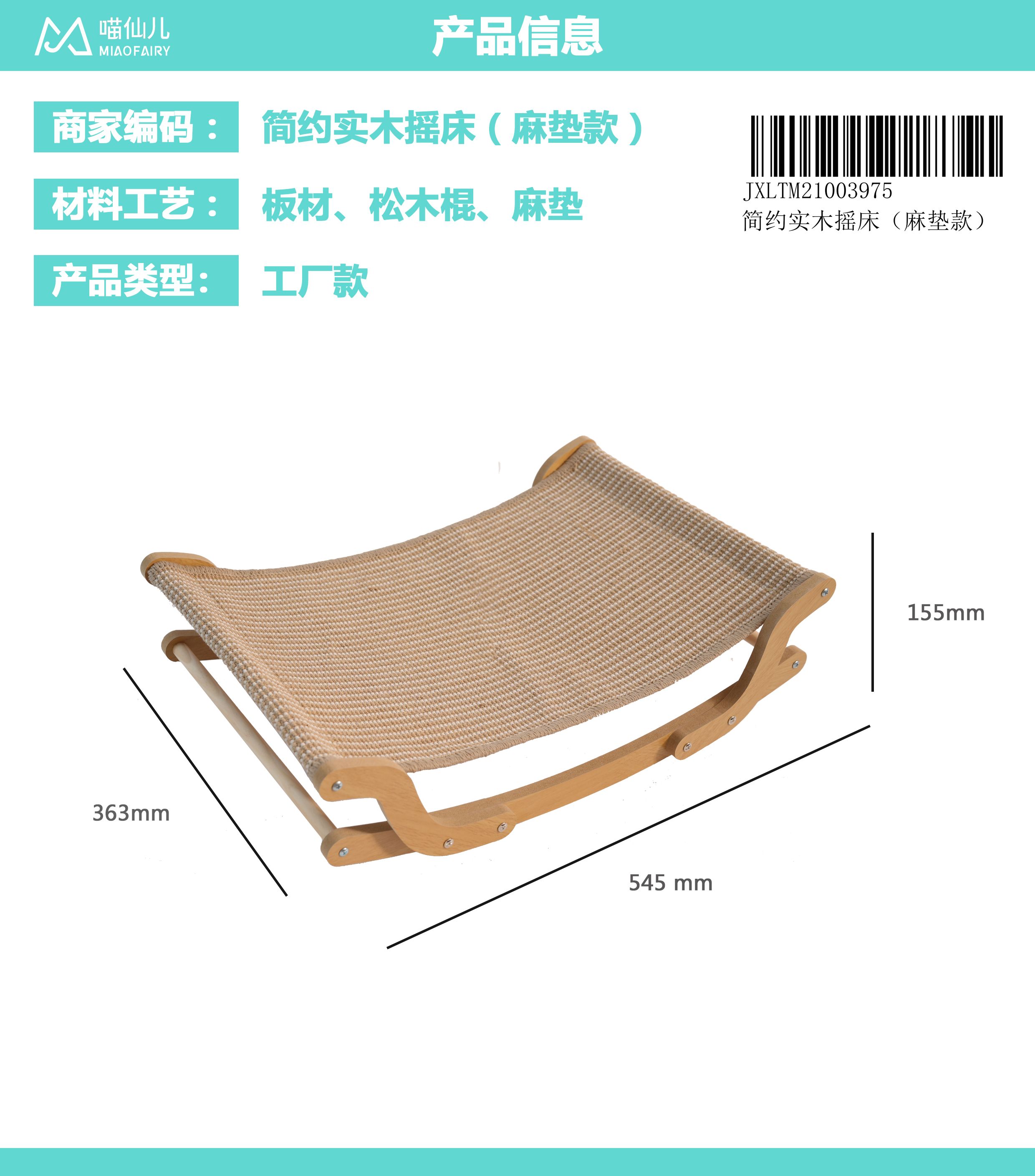 Cat Bed Factory OEM - Model #151