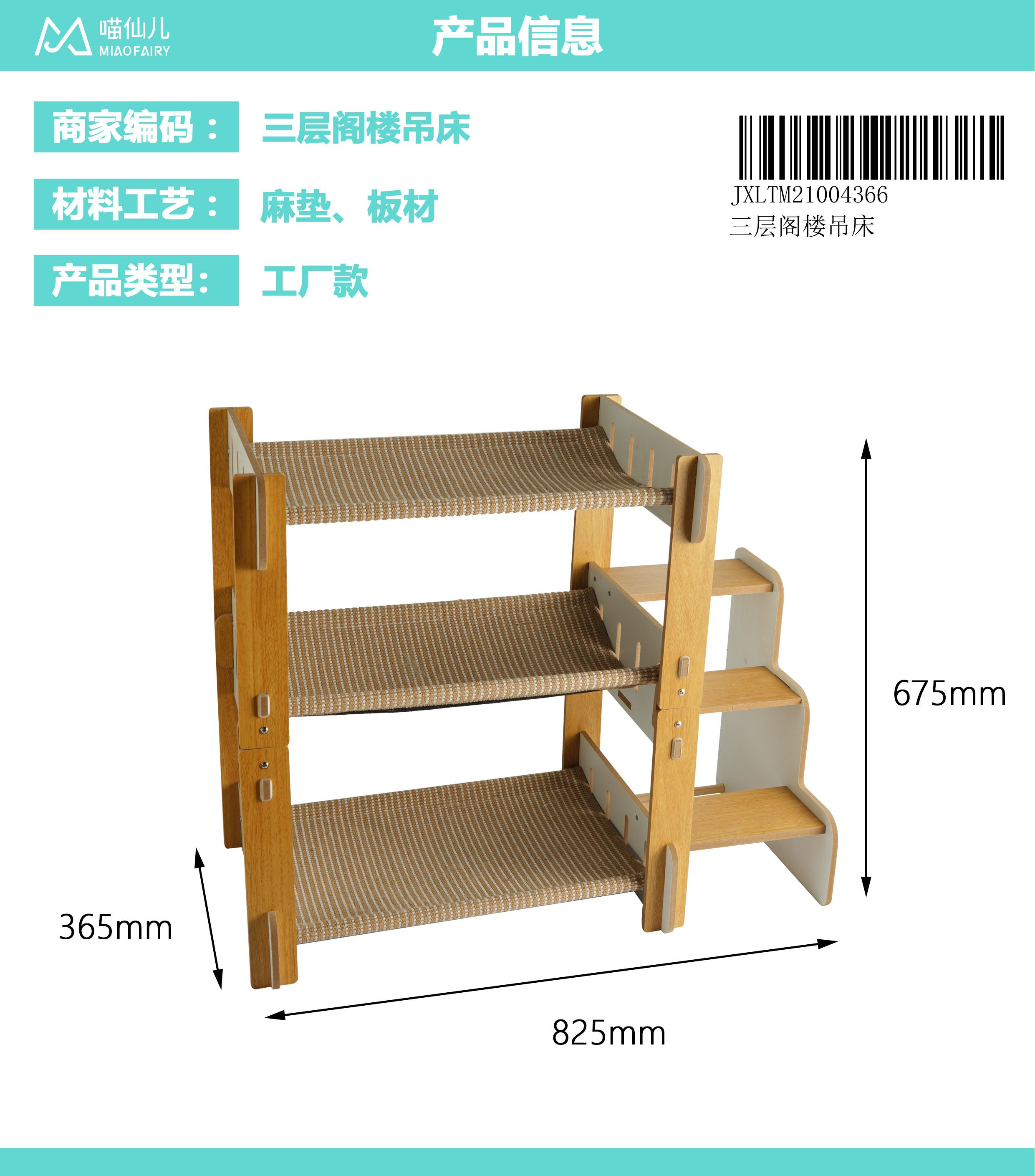 Cat Bed Factory OEM - Model #39