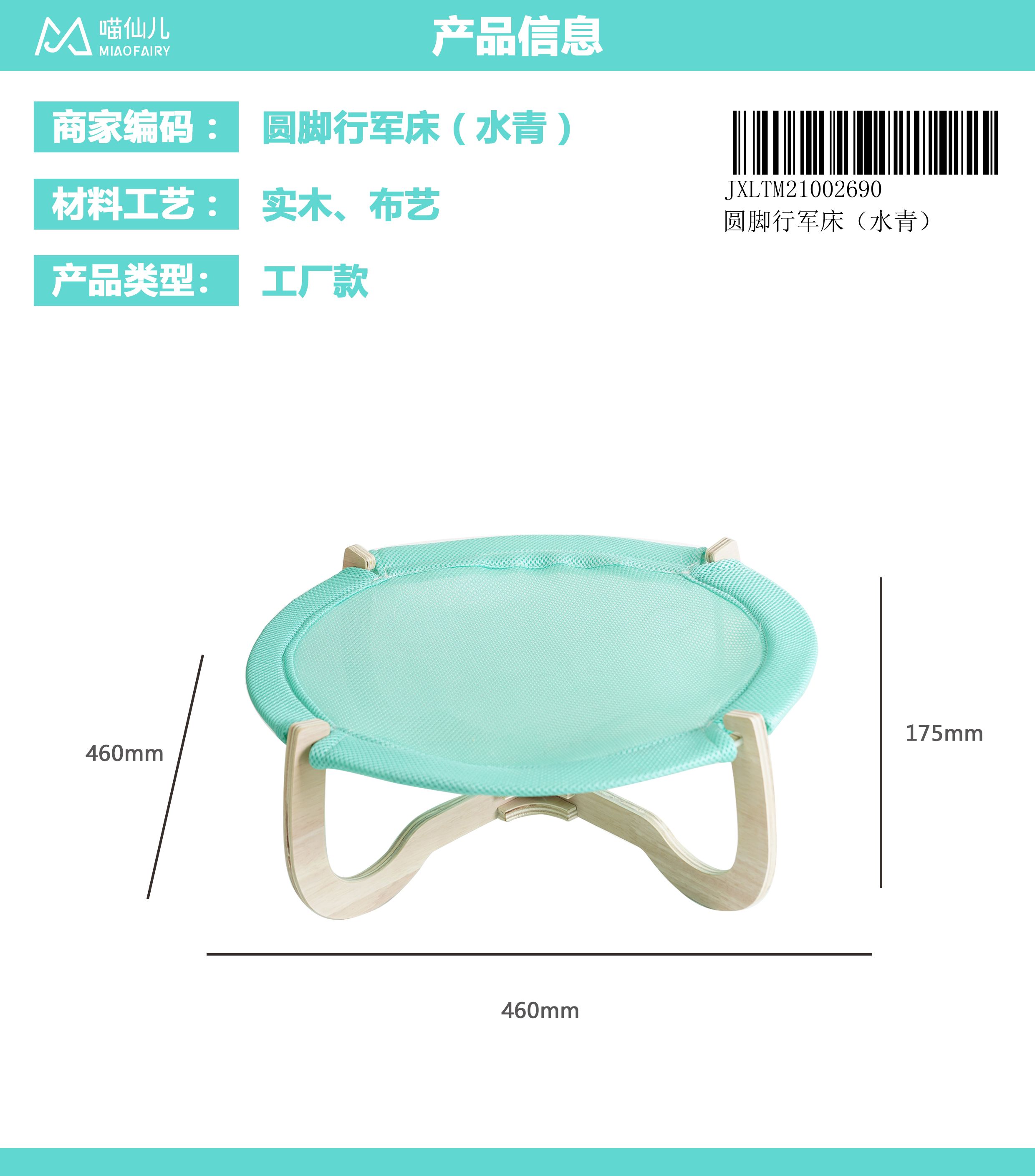 Cat Bed Factory OEM - Model #396