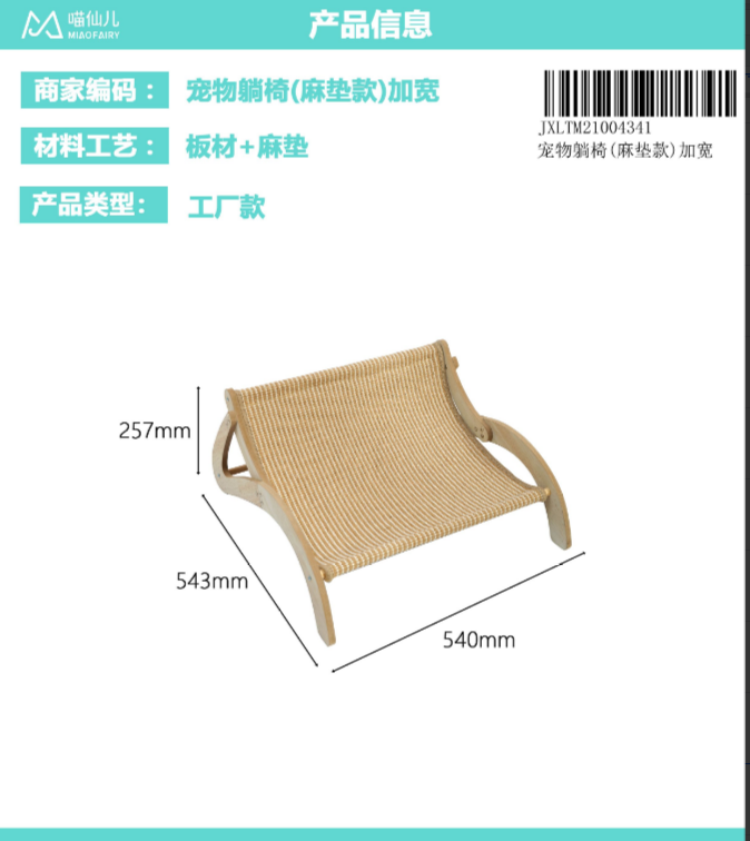Cat Bed Factory OEM - Model #47