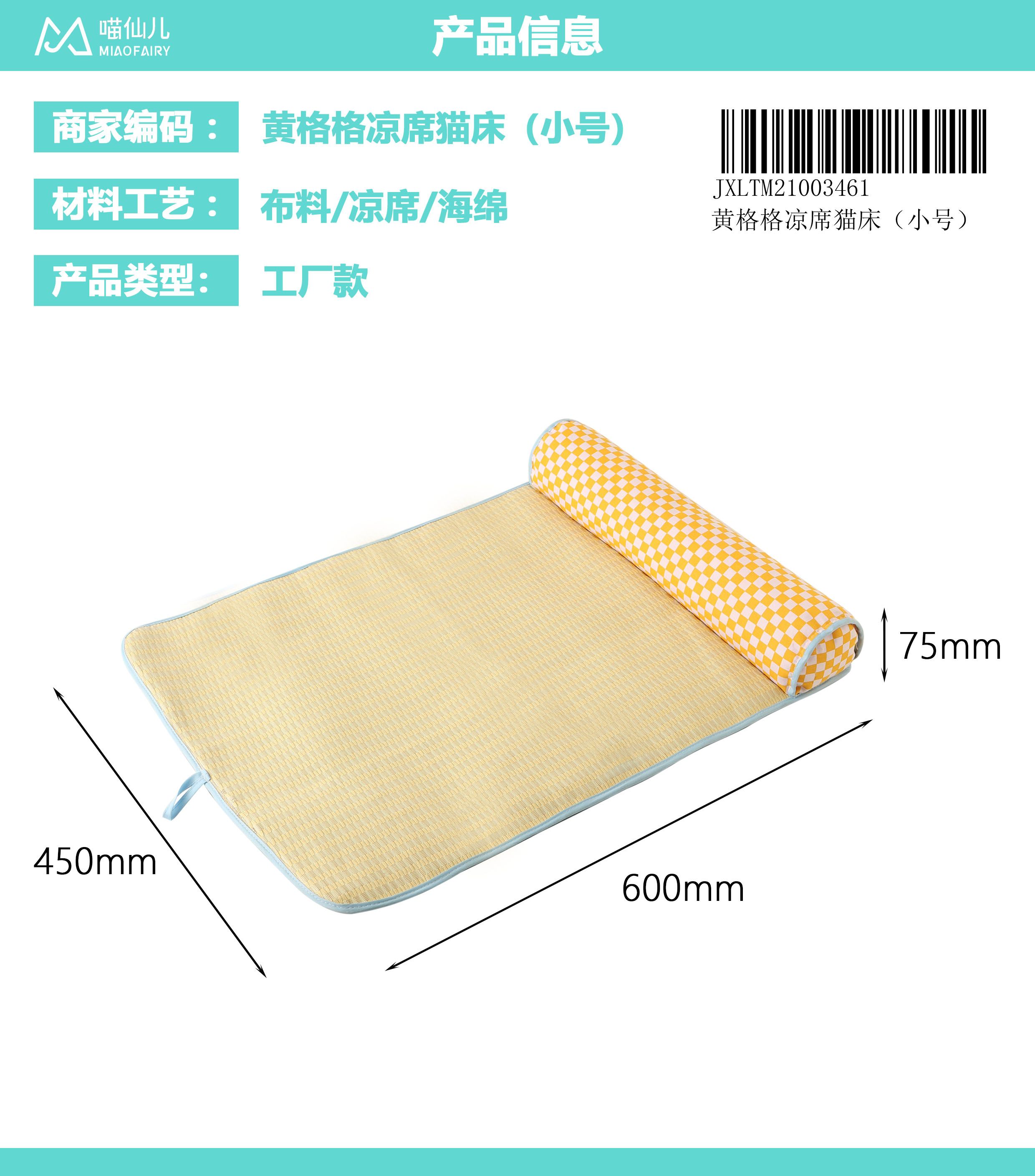 Cat Bed Manufacturer Custom - Model #152