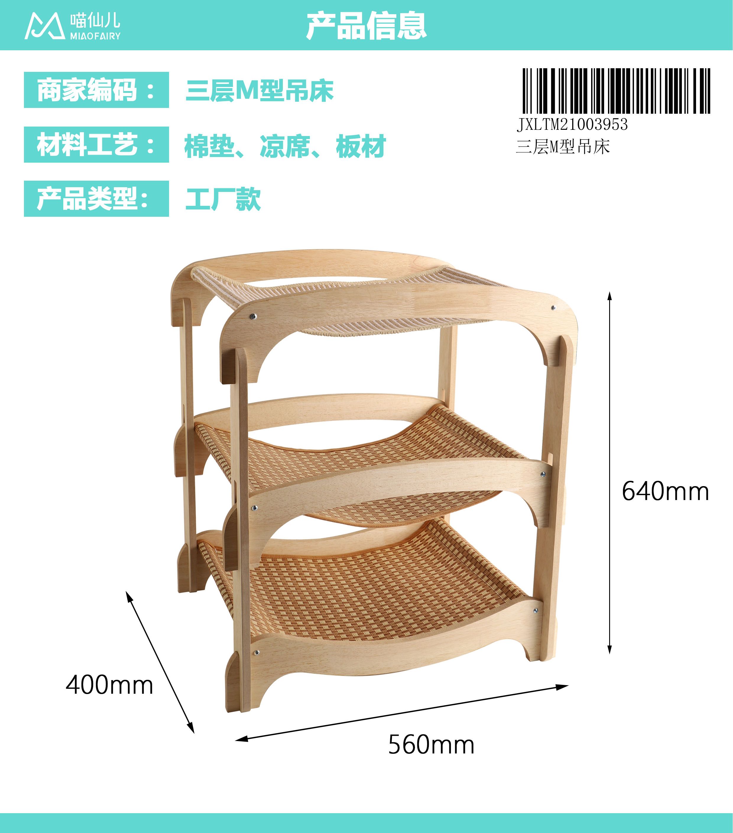 Cat Bed Manufacturer Custom - Model #156