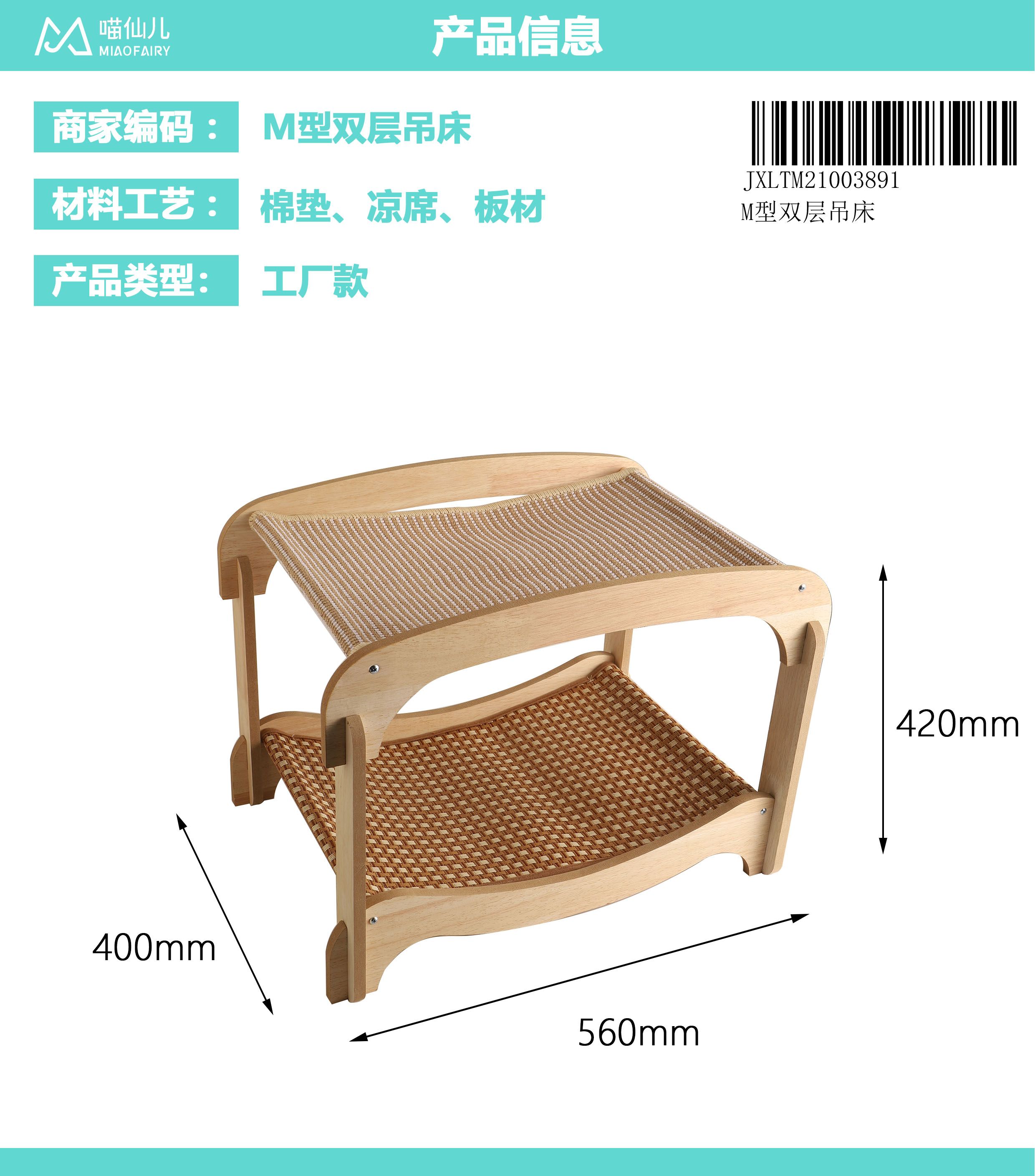 Cat Bed Manufacturer High Quality - Model #157