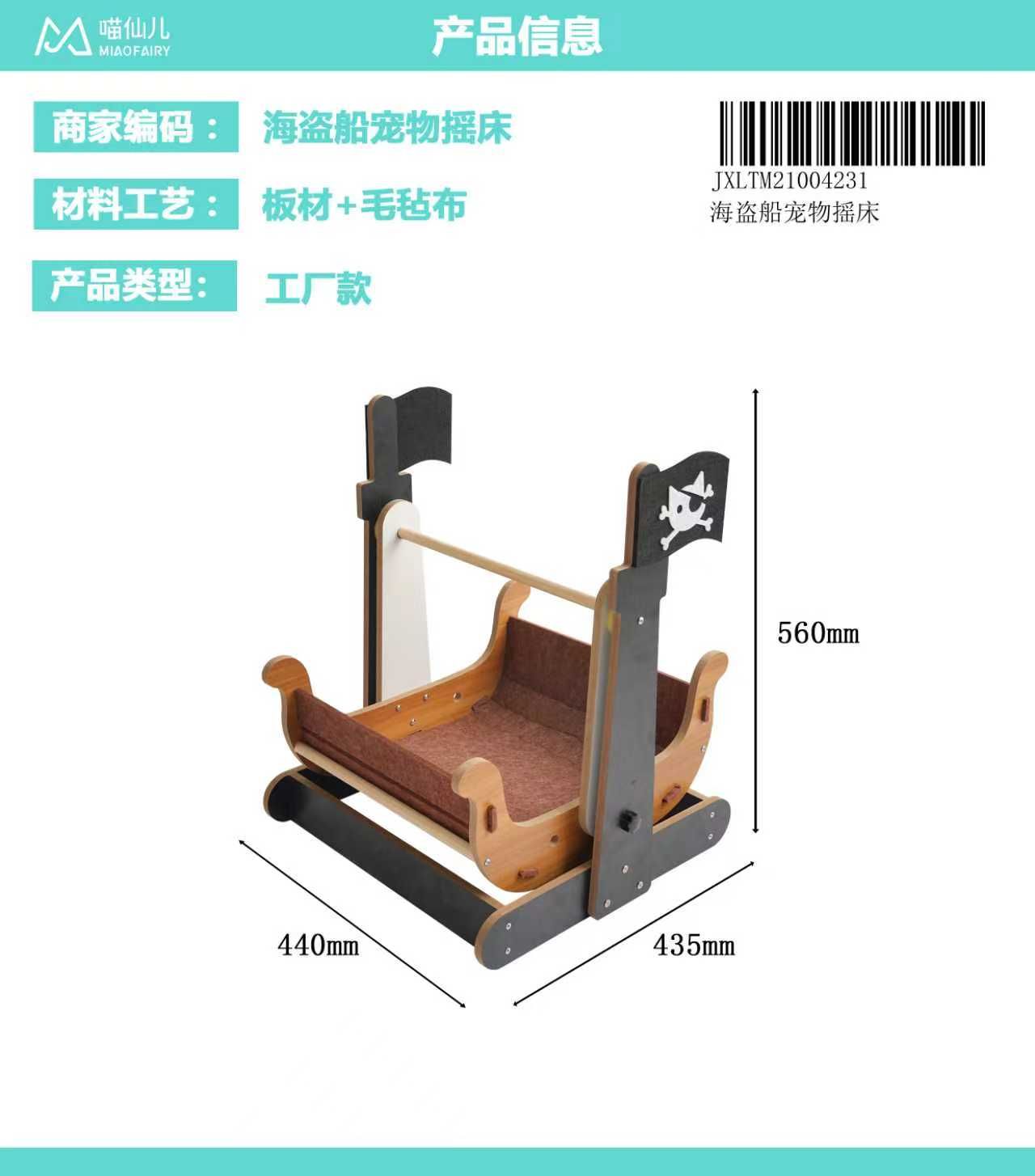 Cat Bed Manufacturer High Quality - Model #72