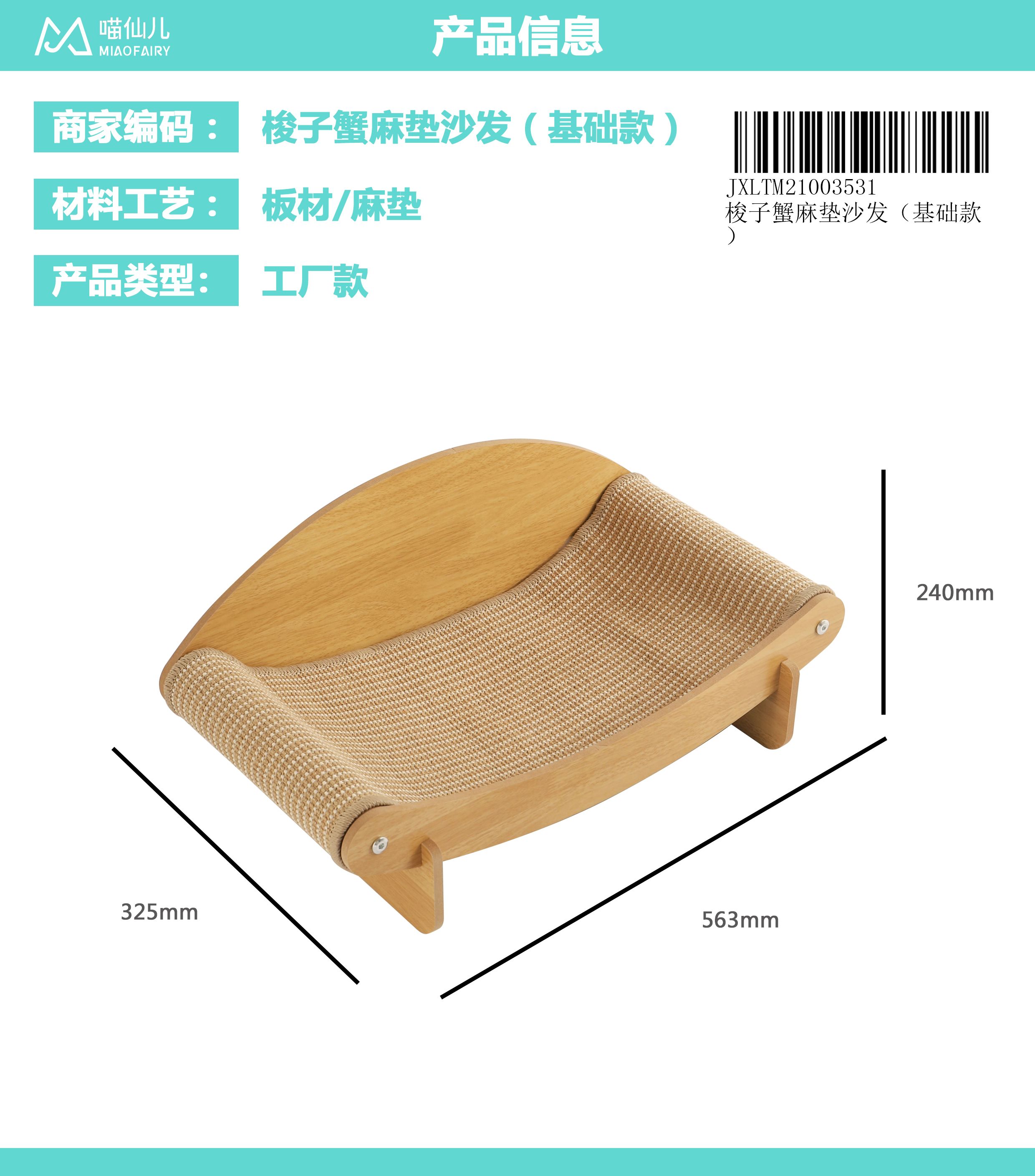 Cat Bed Manufacturer ODM - Model #281
