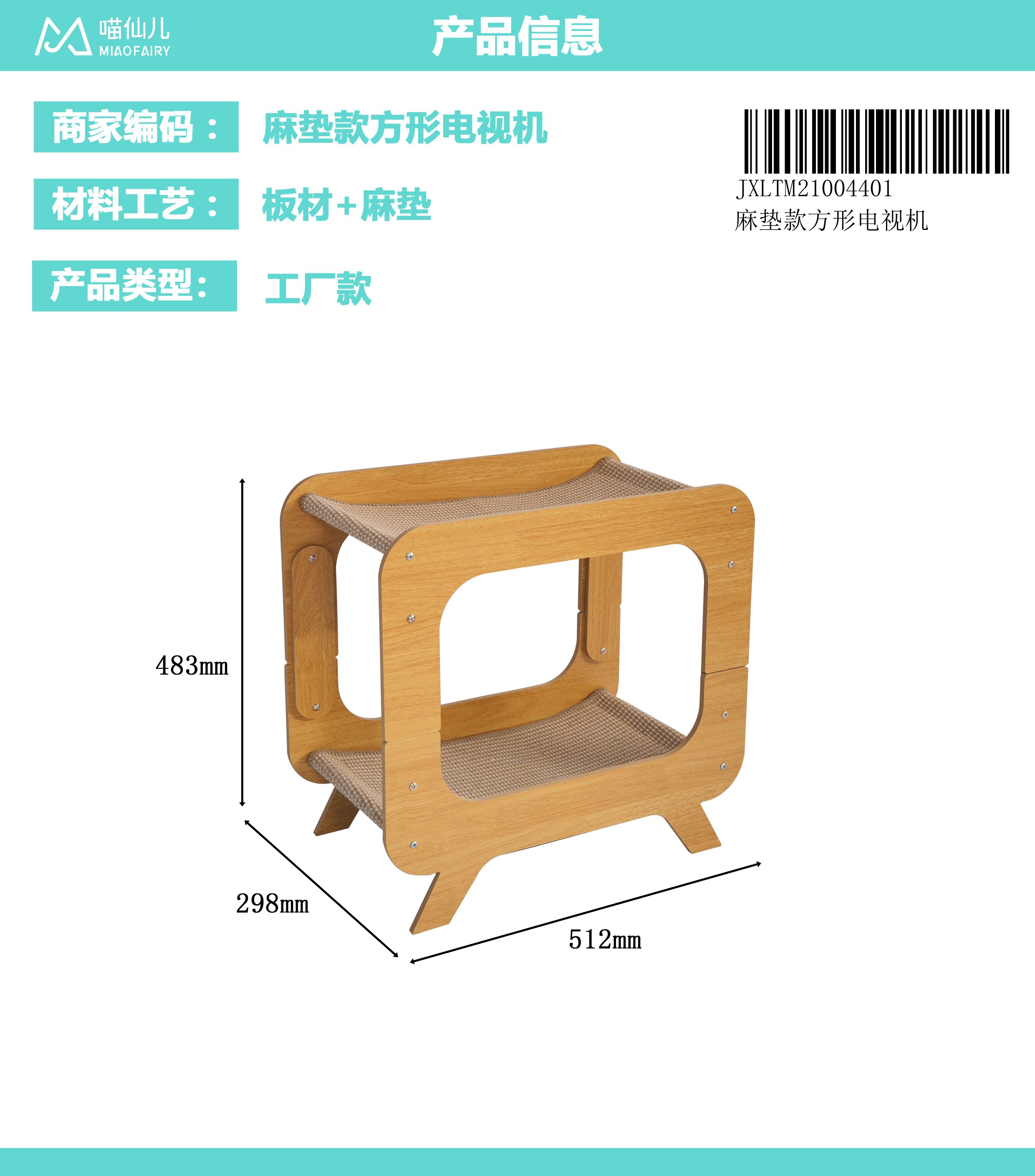 Cat Bed Manufacturer ODM - Model #34