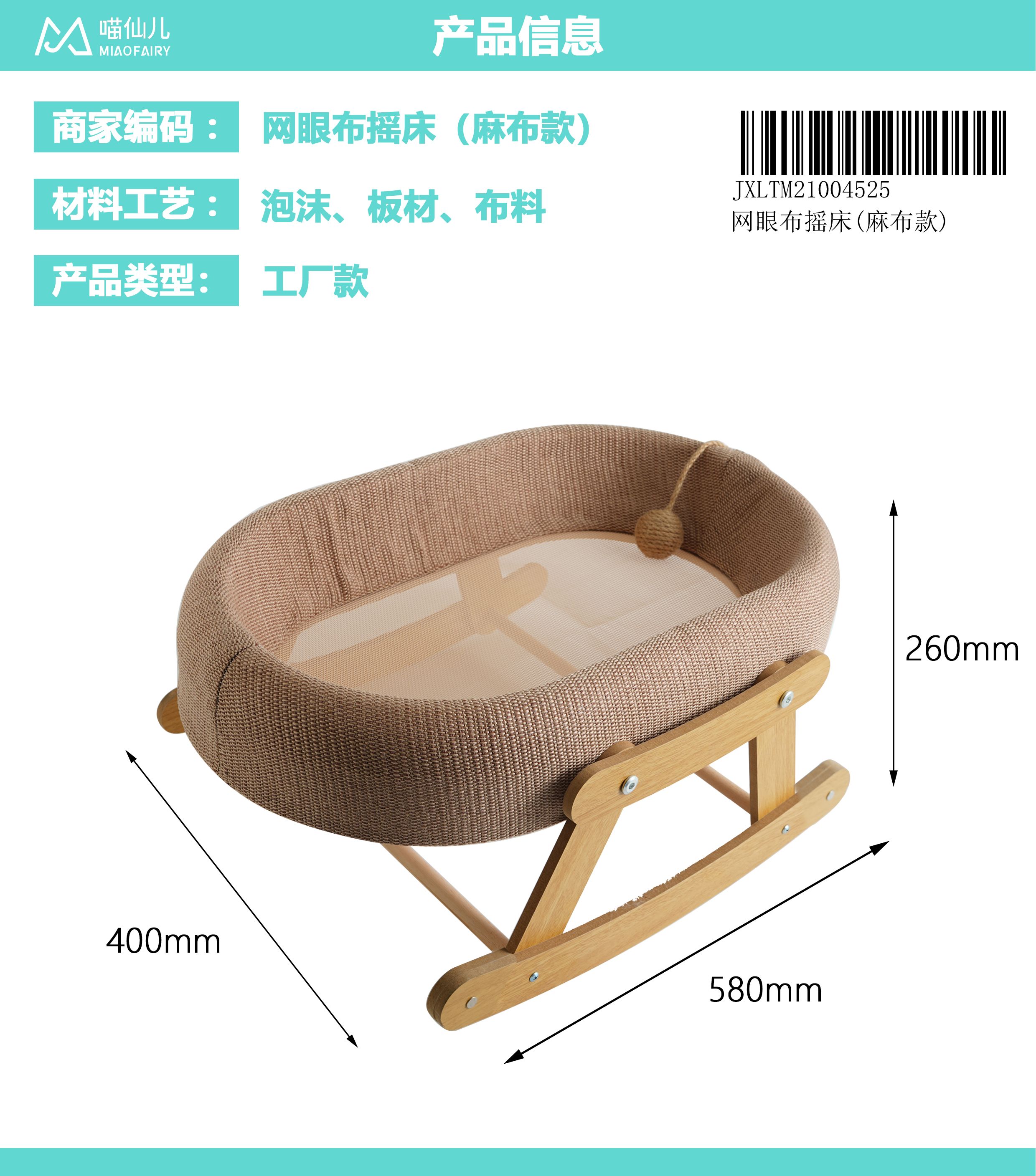 Cat Bed Manufacturer ODM - Model #8