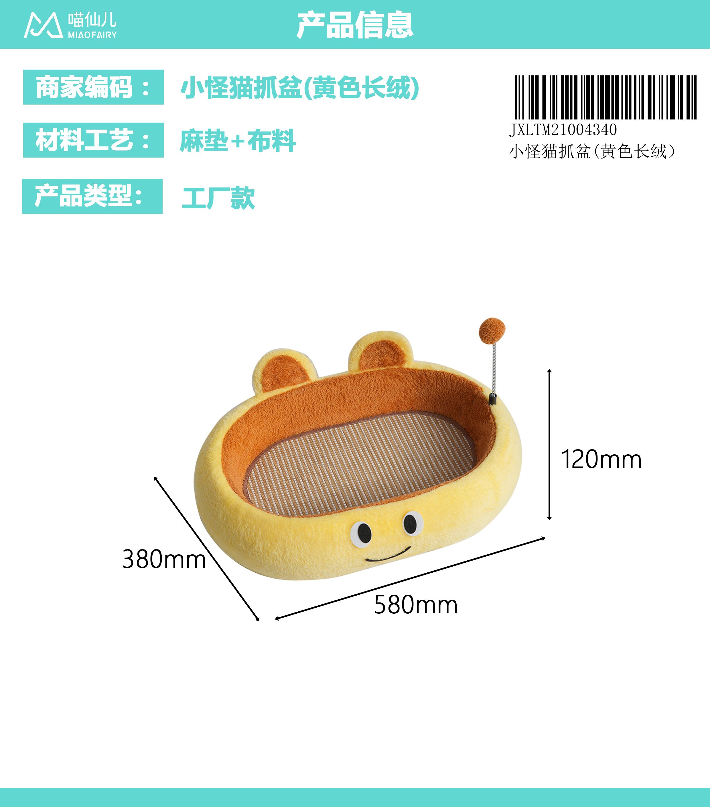 Cat Bed Manufacturer OEM - Model #33