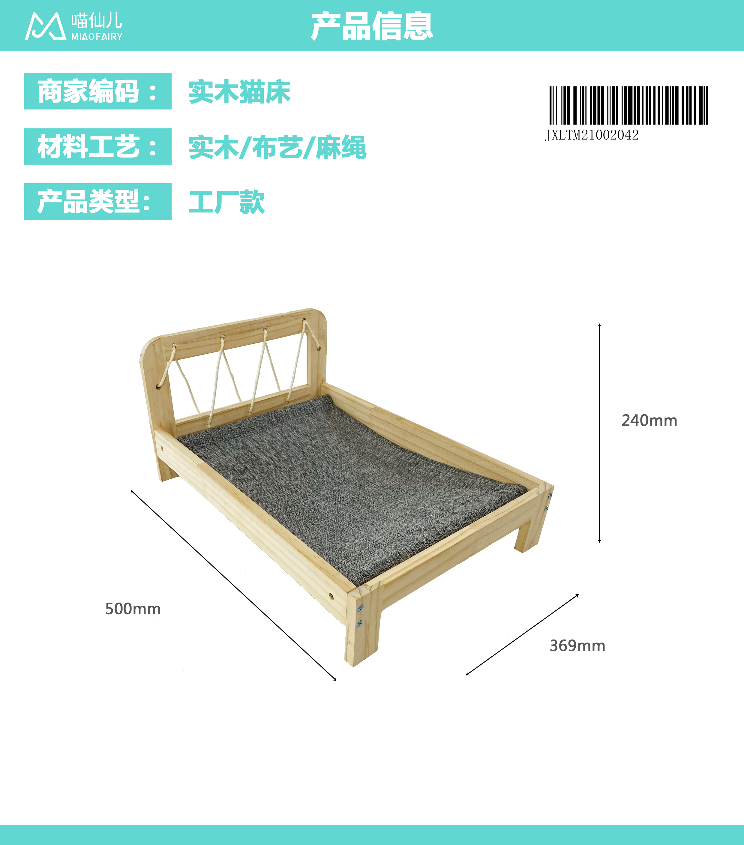 Cat Bed Manufacturer OEM - Model #439