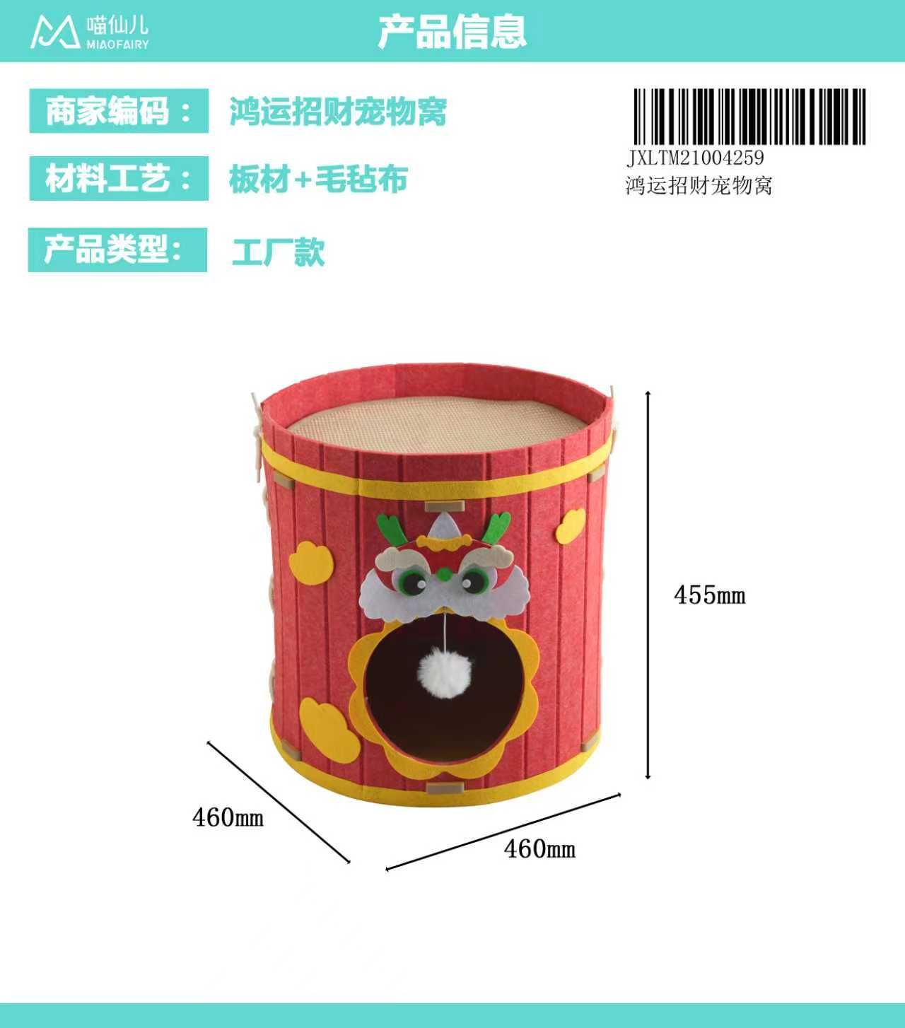Cat Bed Manufacturer OEM - Model #57