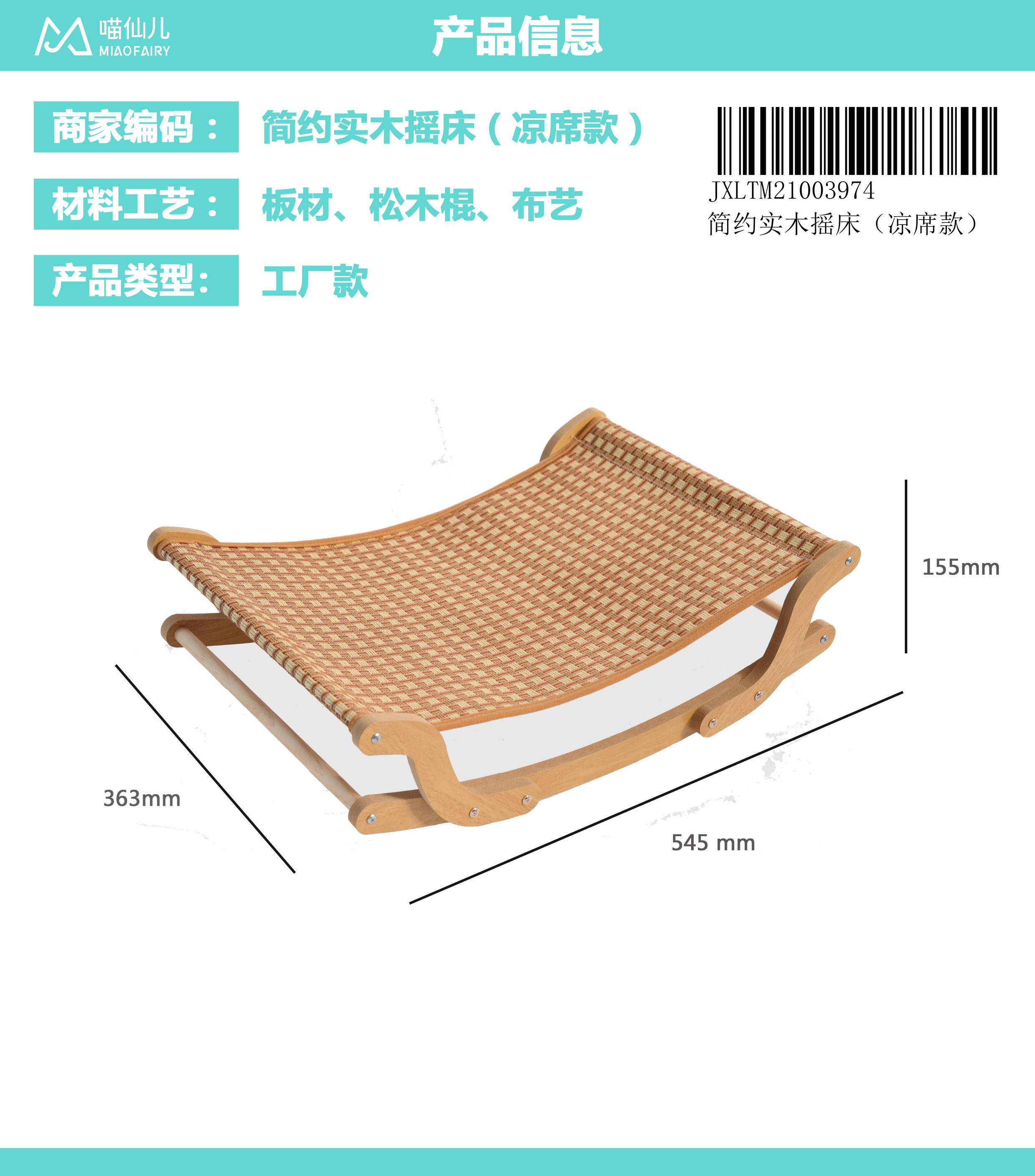 Cat Bed Supplier Cheap Price - Model #150
