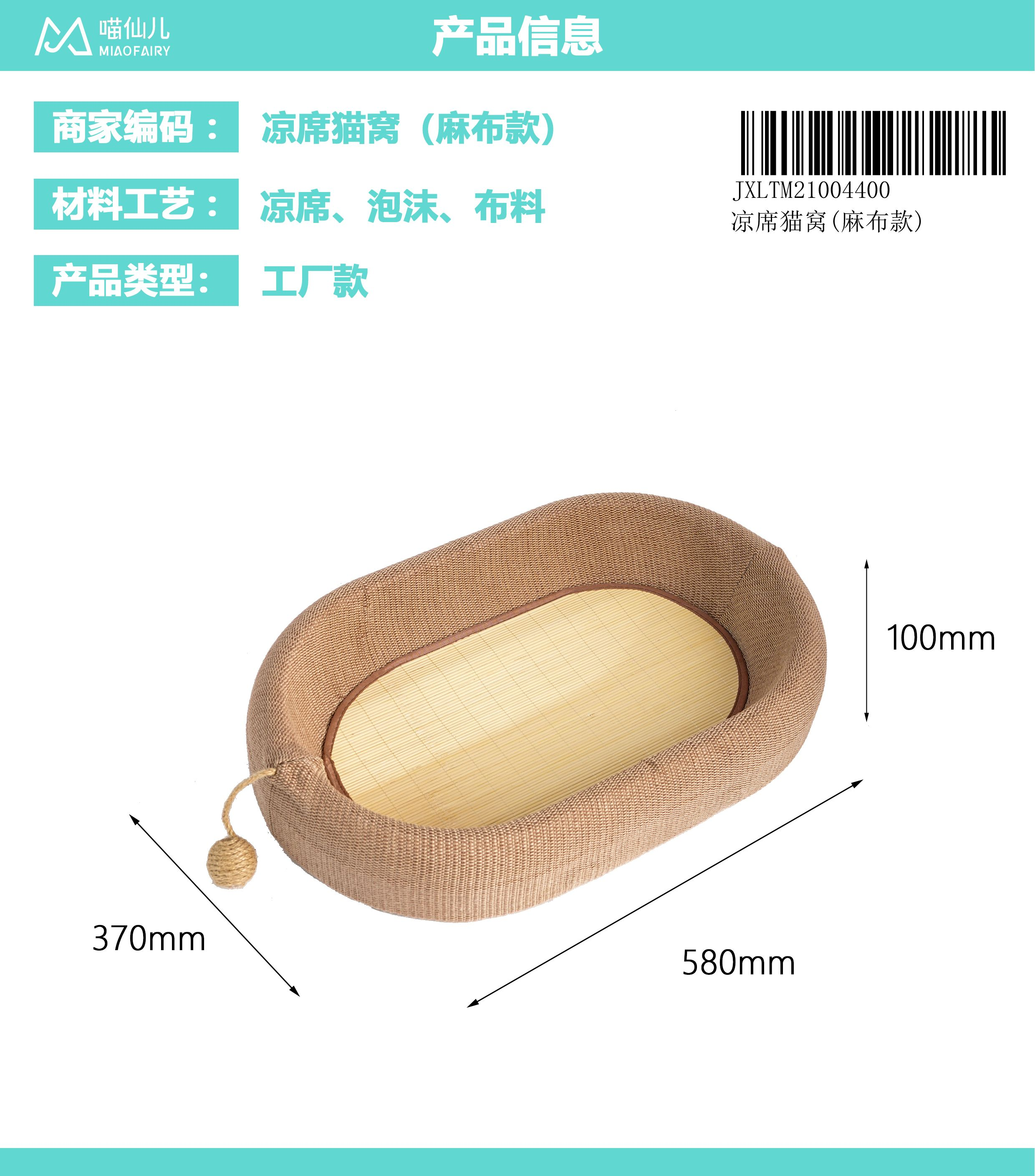 Cat Bed Supplier Cheap Price - Model #28