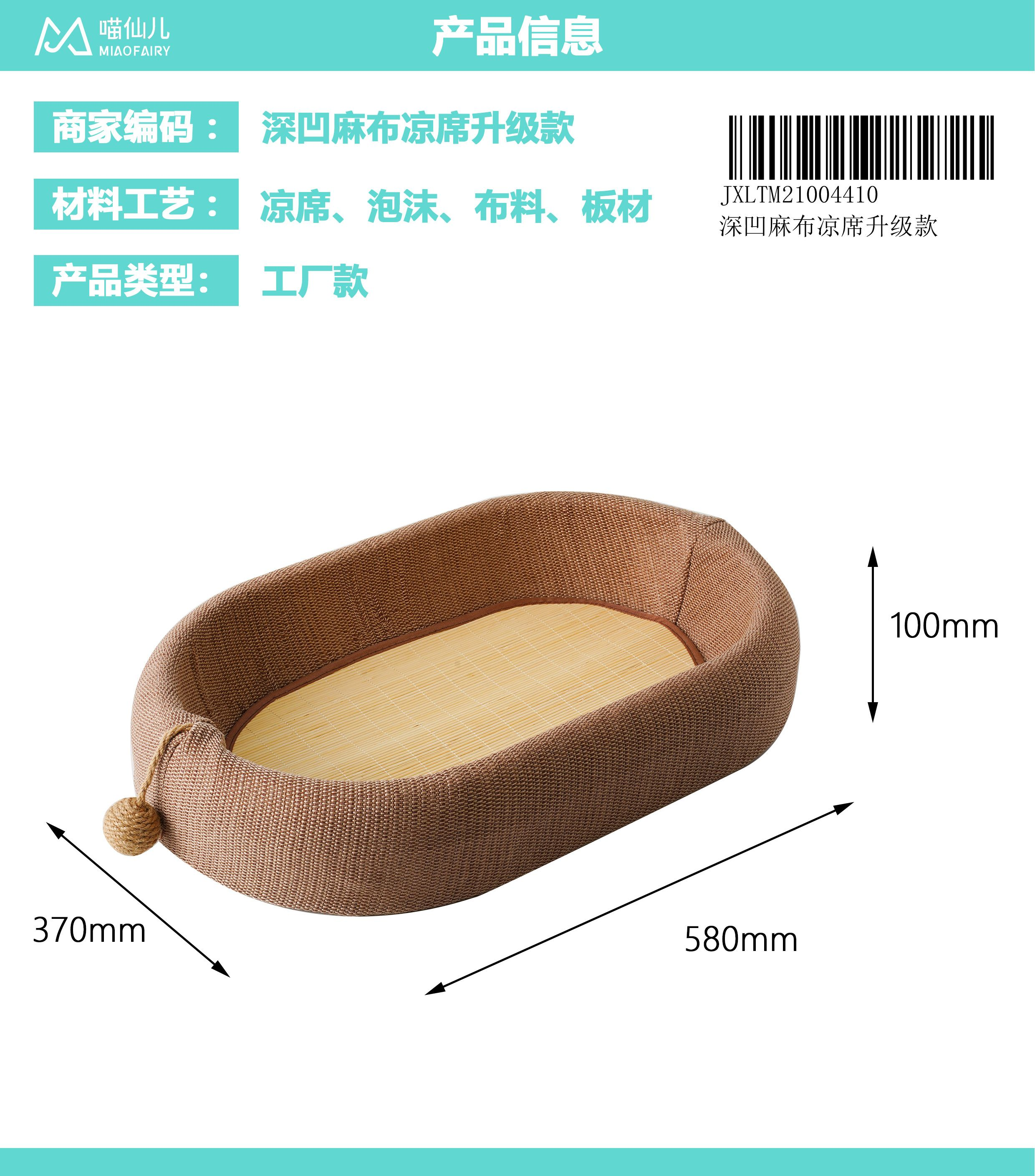 Cat Bed Supplier Cheap Price - Model #29