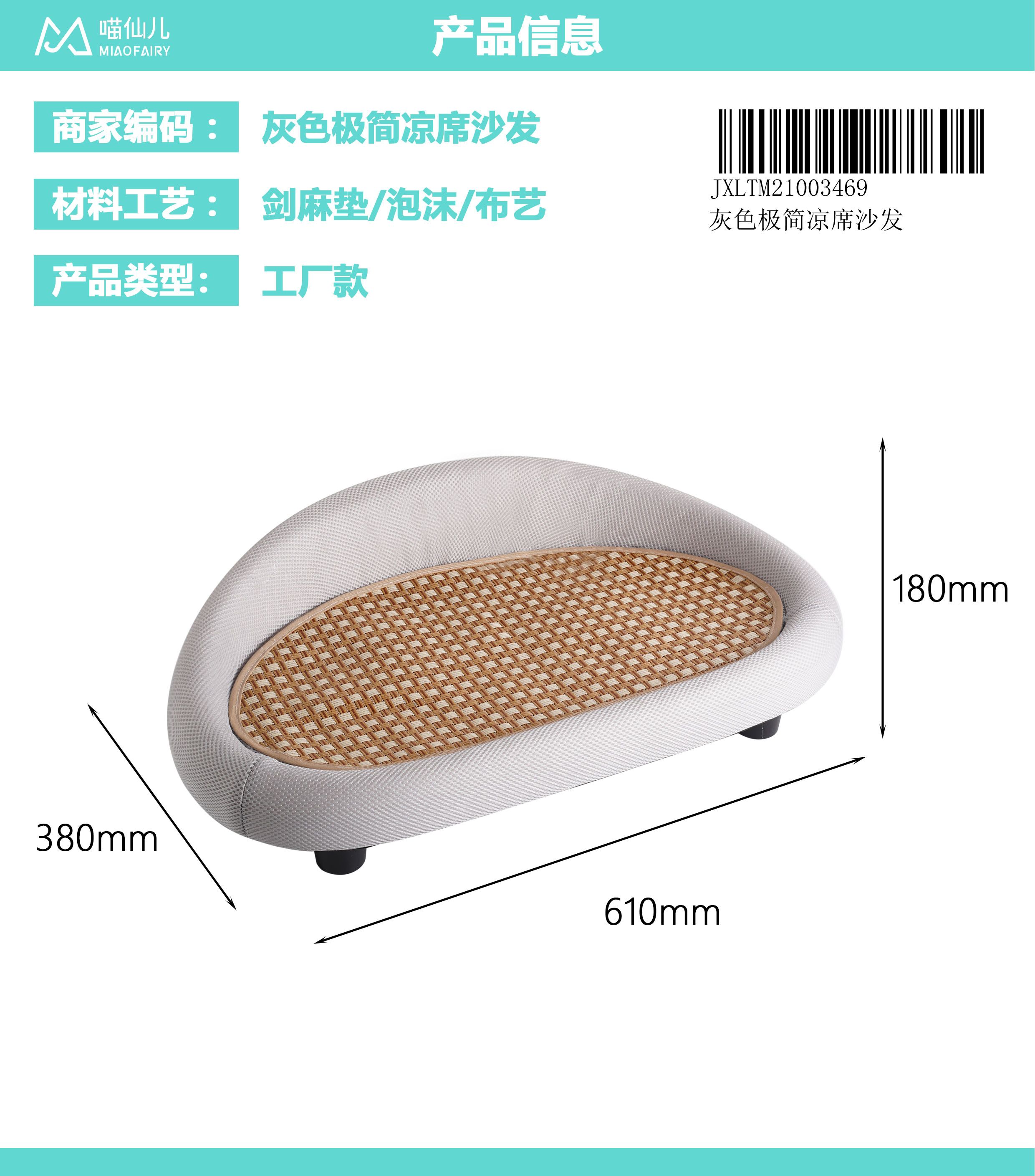 Cat Bed Supplier Cheap Price - Model #292