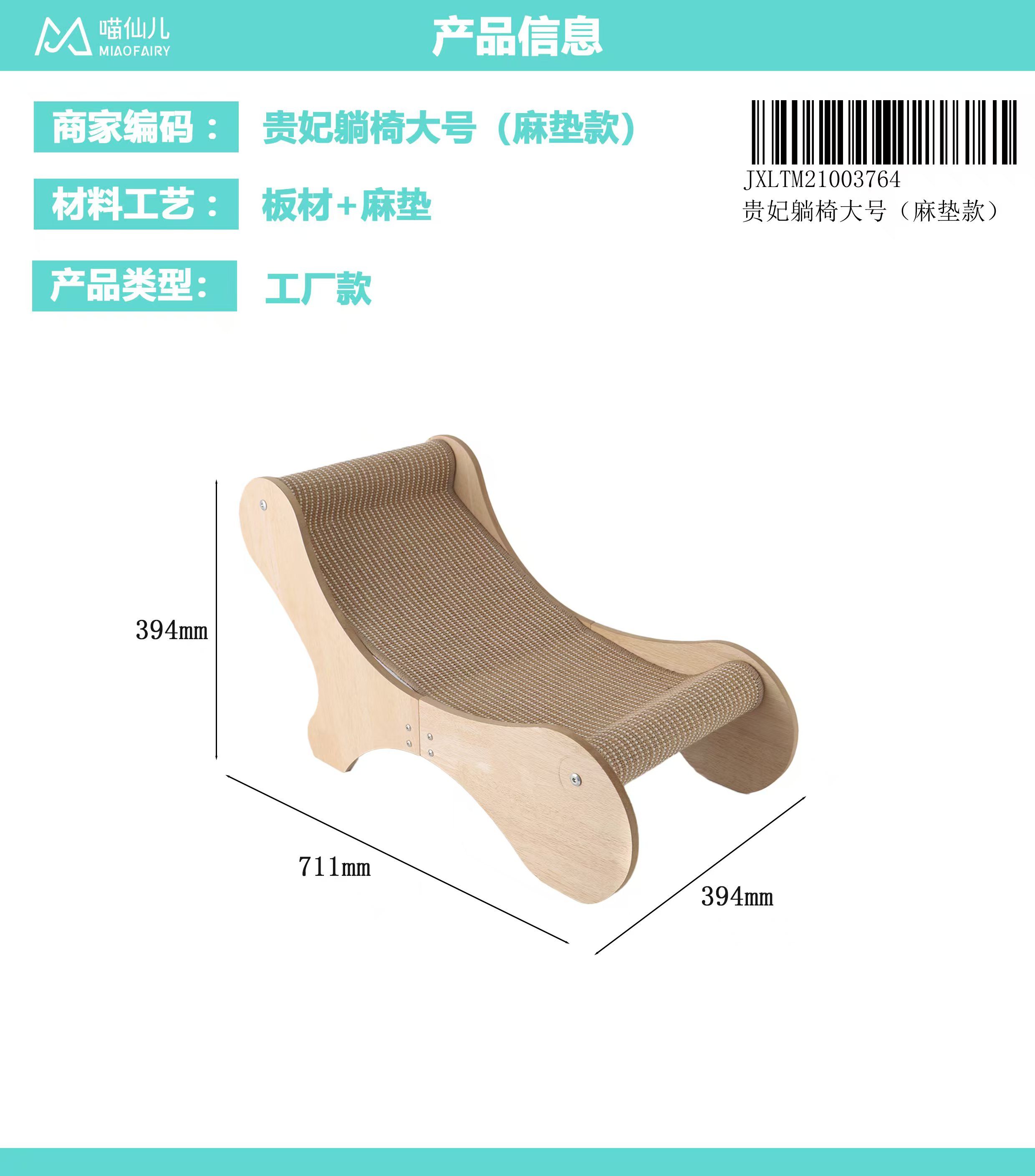 Cat Bed Supplier High Quality - Model #208