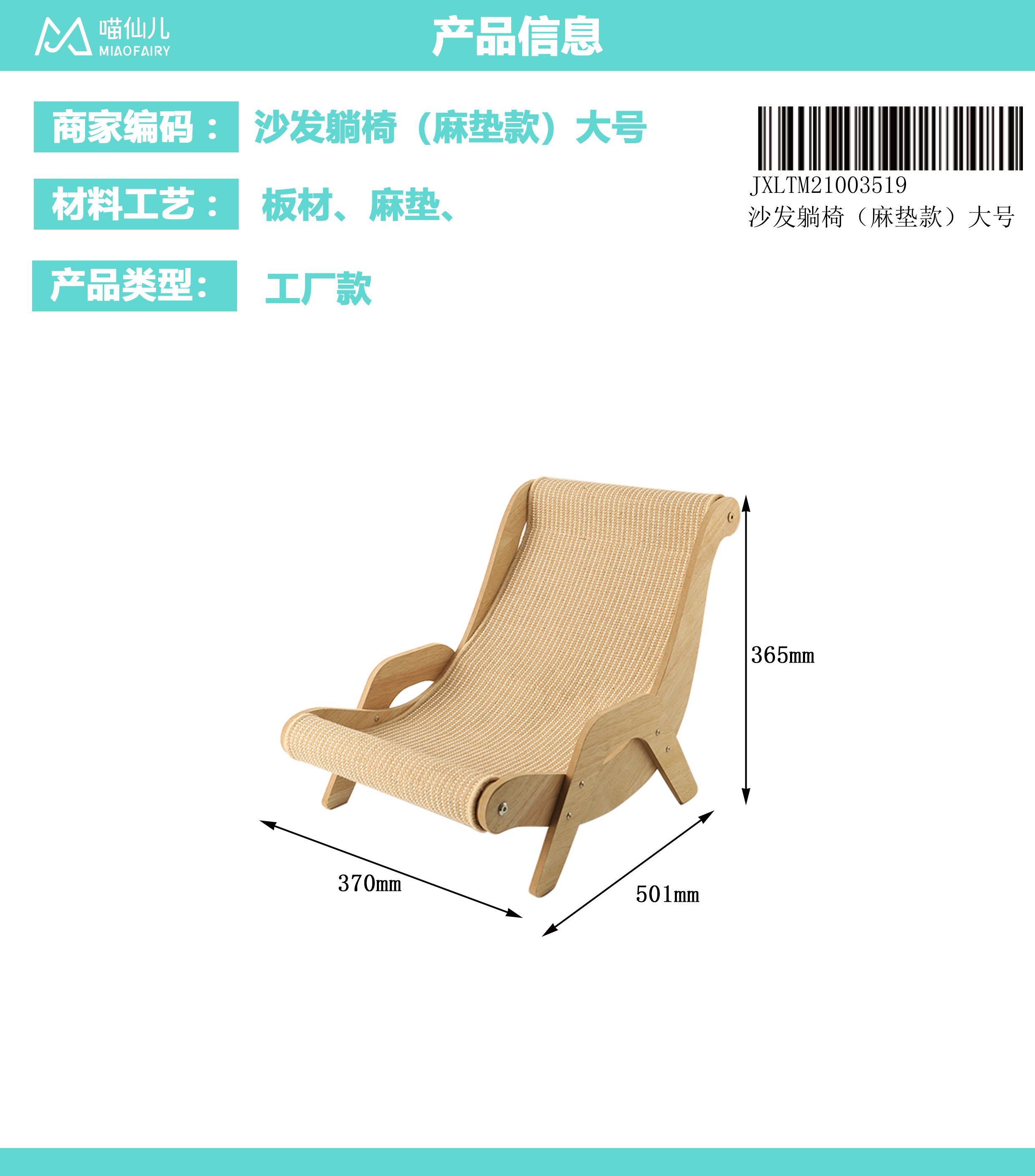 Cat Bed Supplier ODM - Model #283