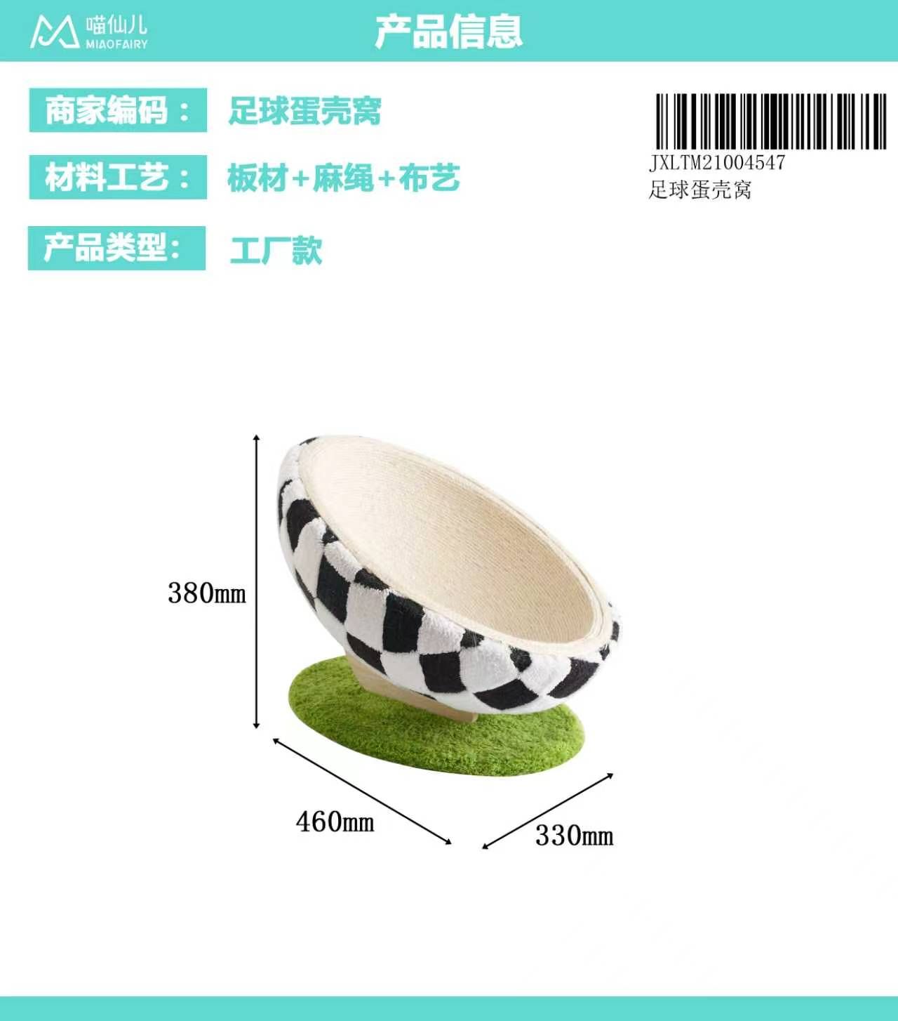 Cat Bed Supplier ODM - Model #3
