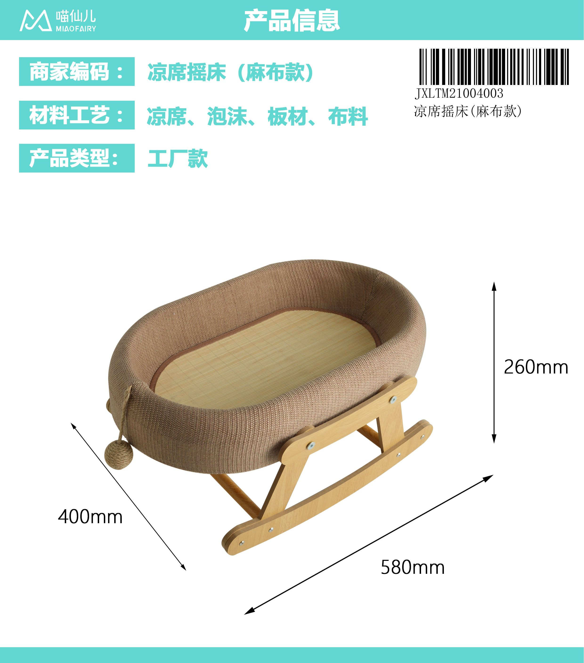 Cat Bed Supplier OEM - Model #146