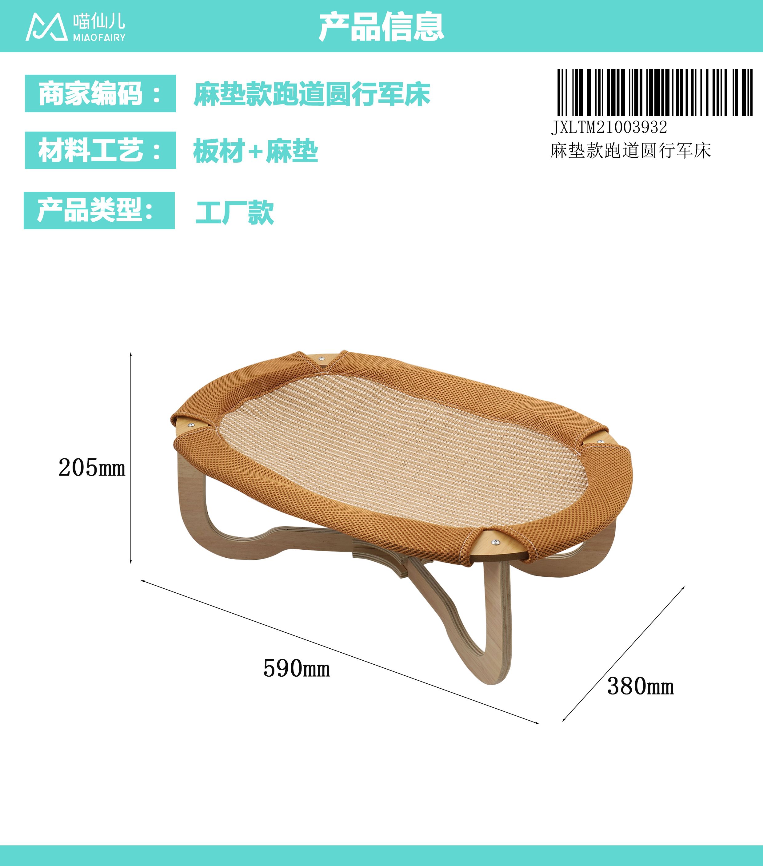 Cat Bed Supplier OEM - Model #162