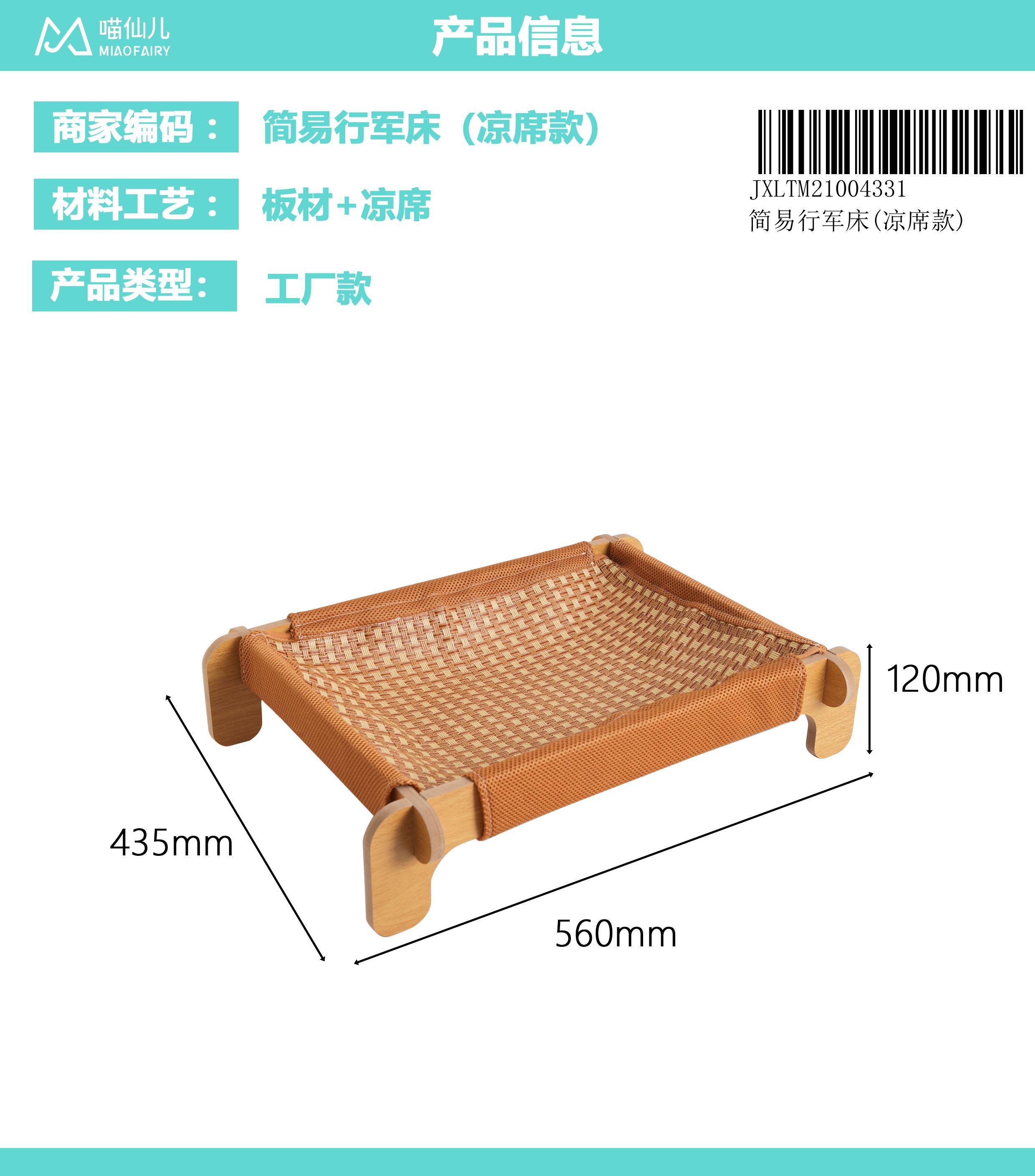 Cat Bed Wholesale Custom - Model #53