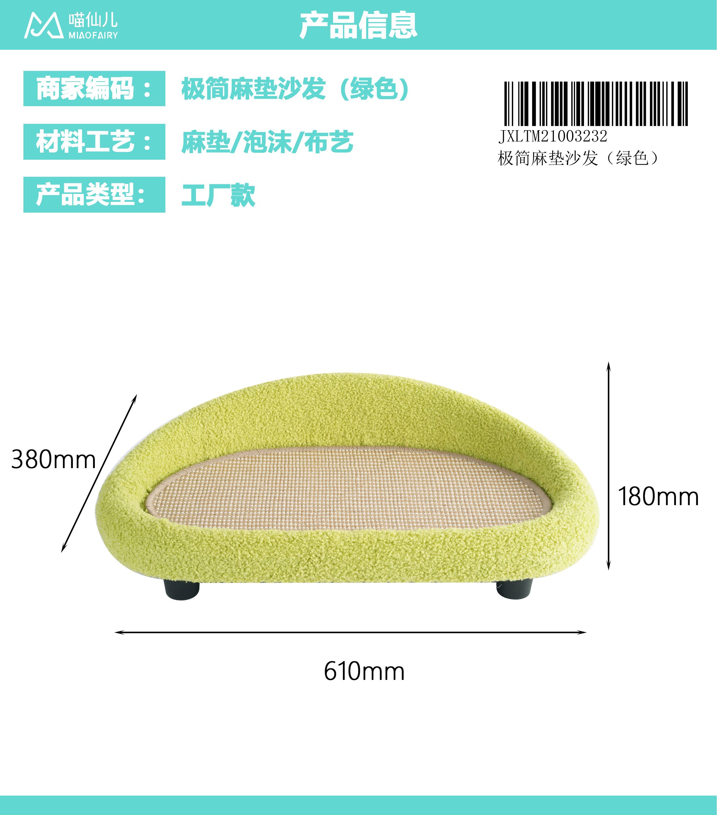 Cat Bed Wholesale High Quality - Model #291
