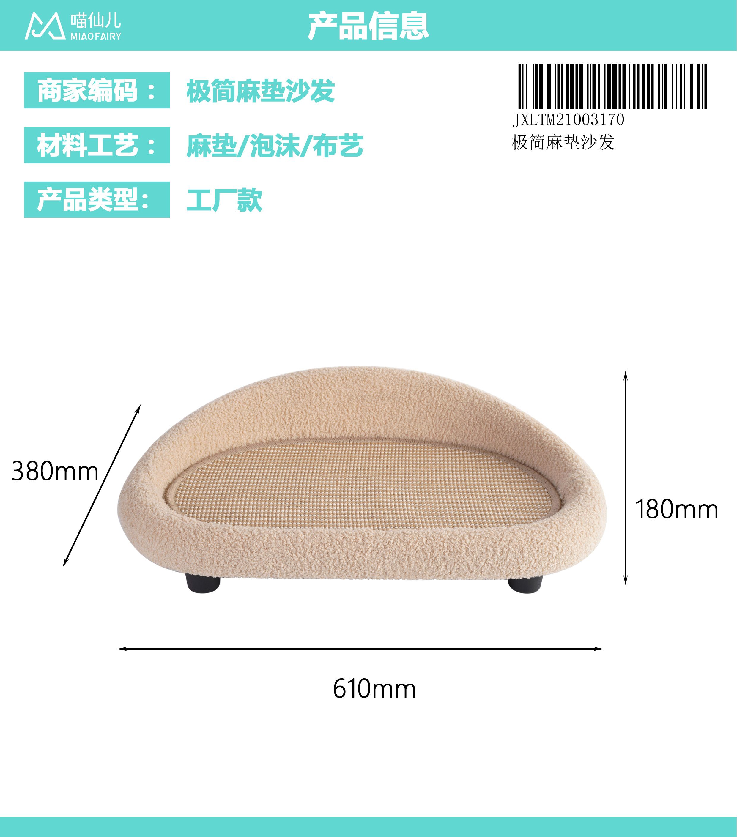 Cat Bed Wholesale High Quality - Model #324