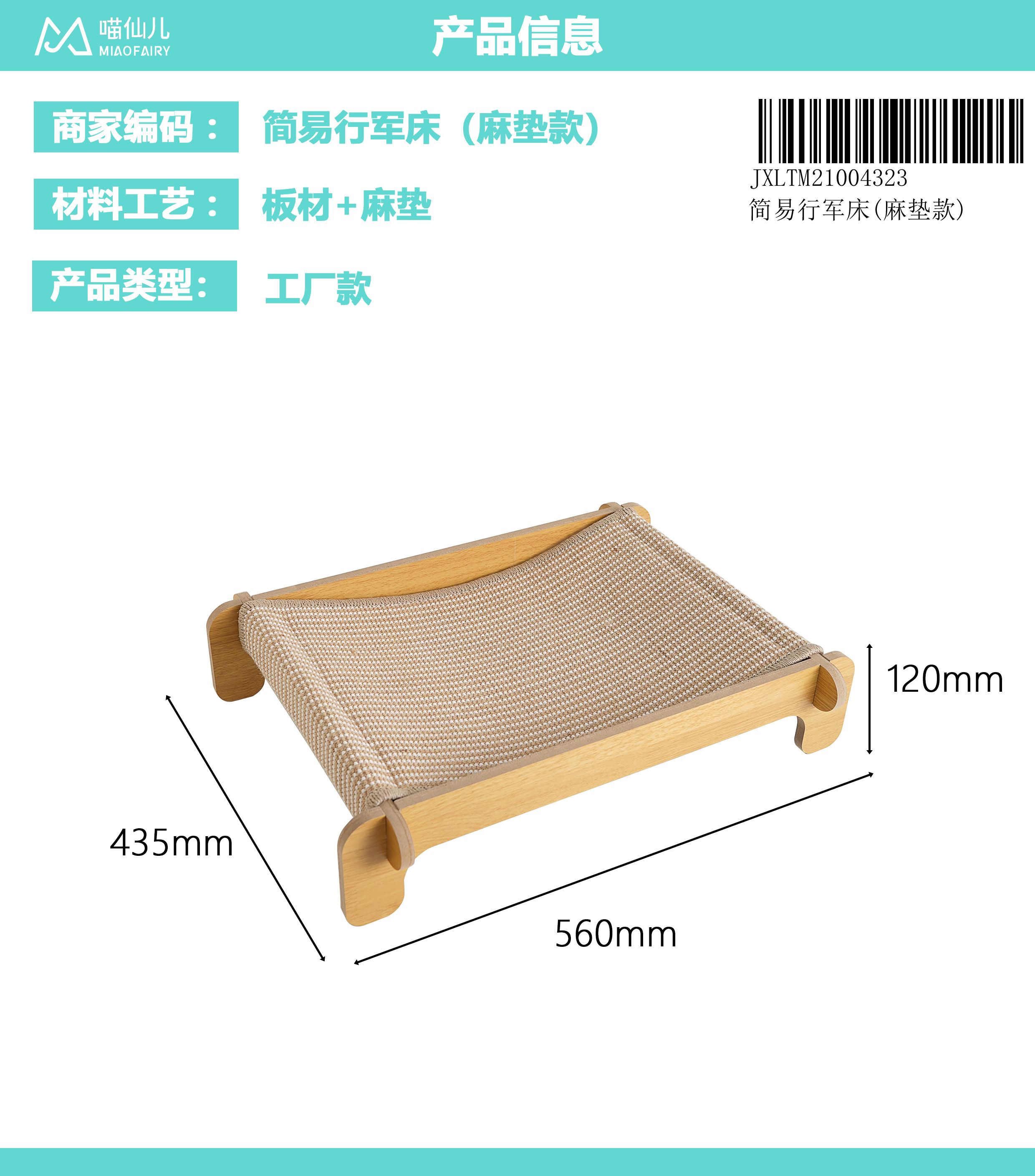 Cat Bed Wholesale High Quality - Model #54