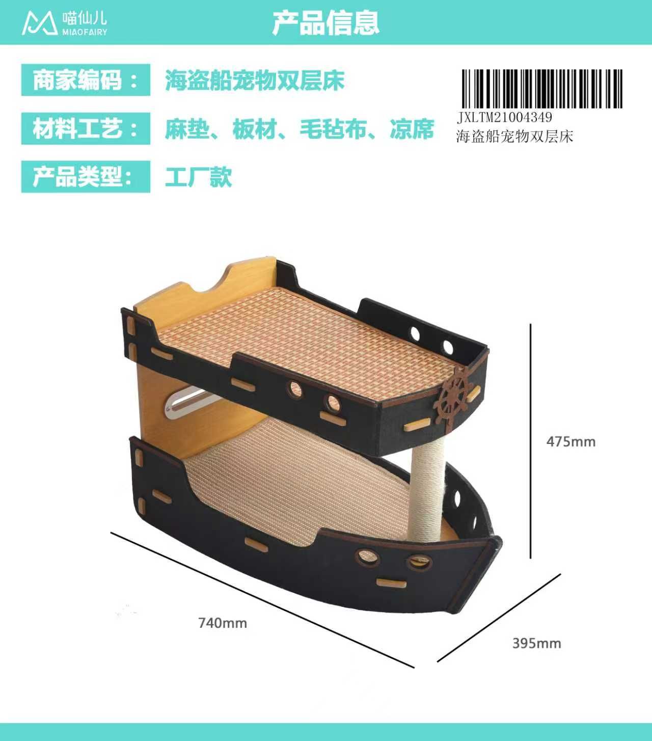 Cat Bed Wholesale ODM - Model #41