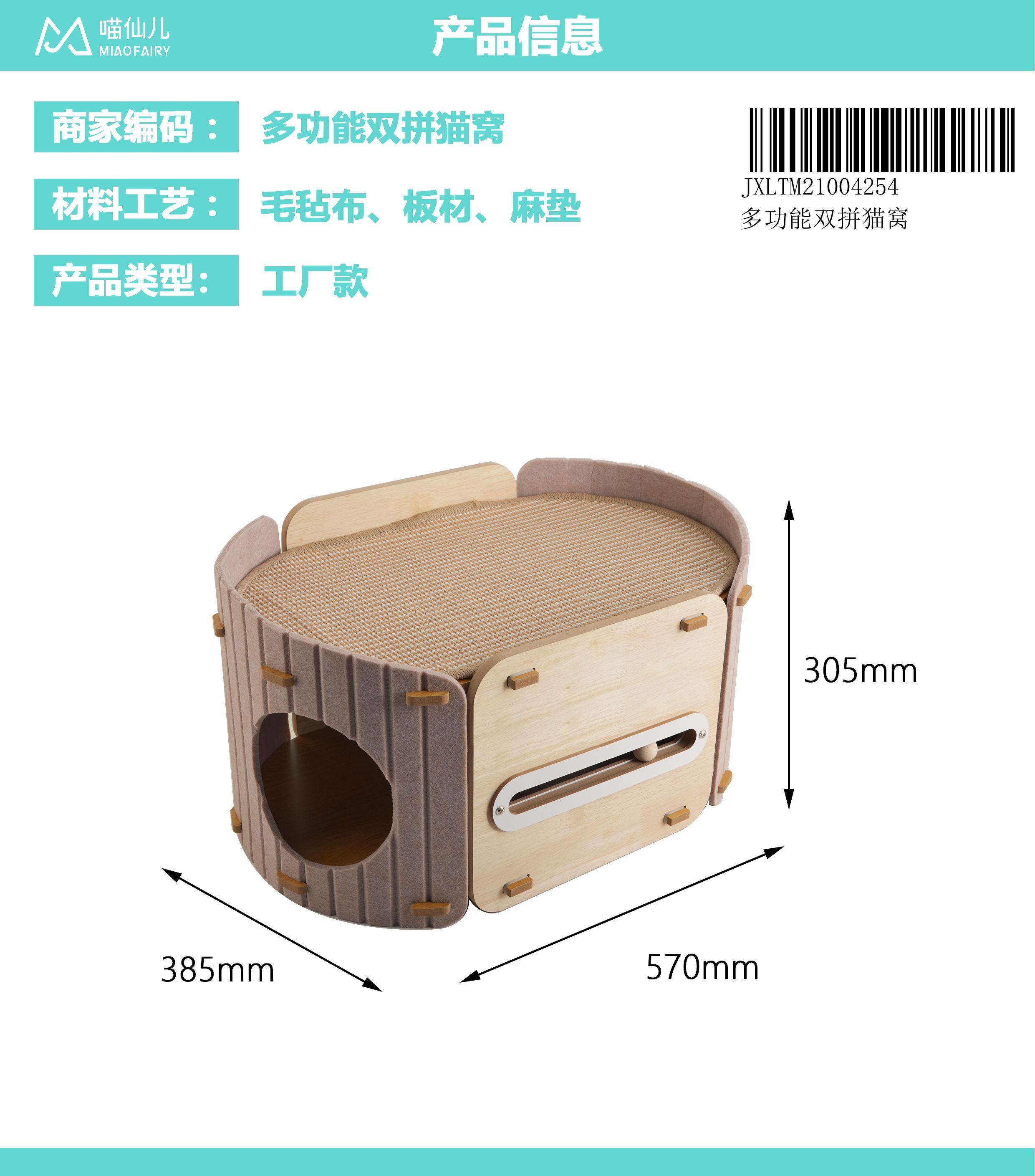 Cat Bed Wholesale ODM - Model #58
