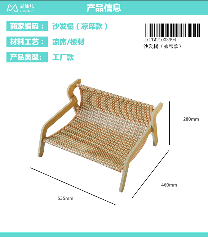 Cat Bed Wholesale OEM - Model #136