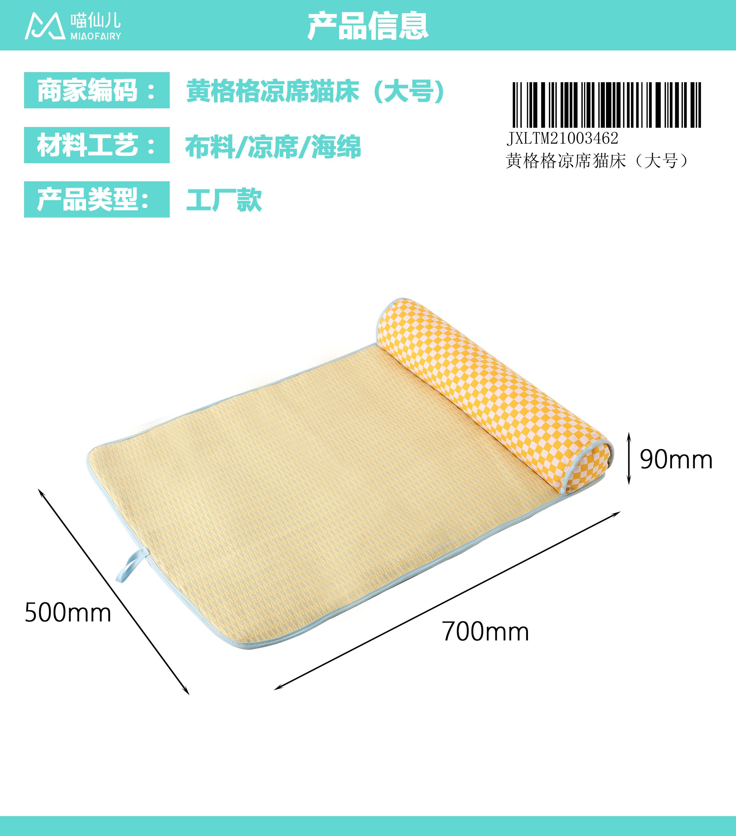 Cat Bed Wholesale OEM - Model #153