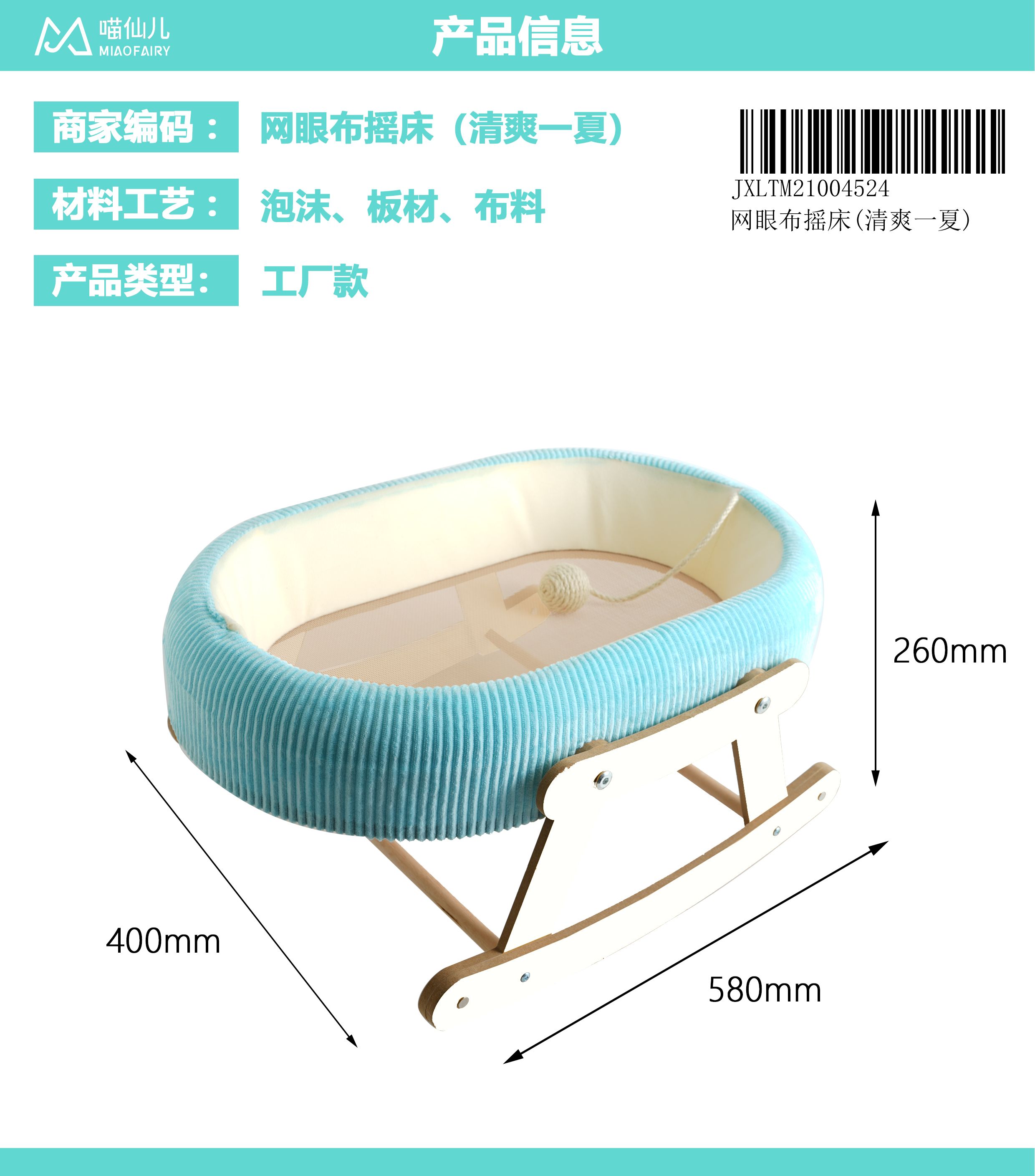 Cat Bed Wholesale OEM - Model #7
