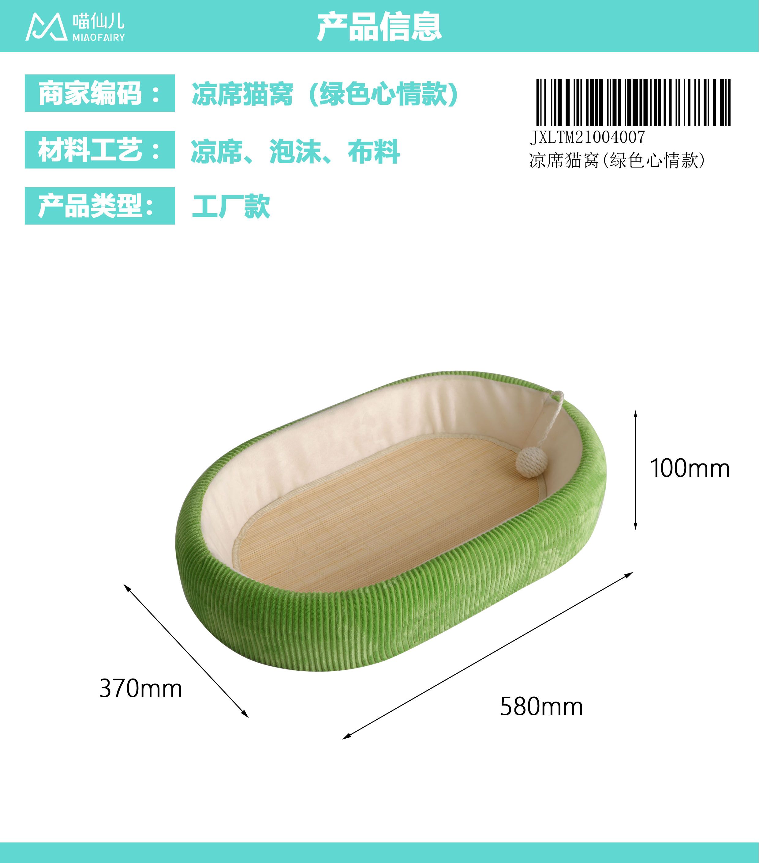 Cat Nest Factory Cheap Price - Model #144