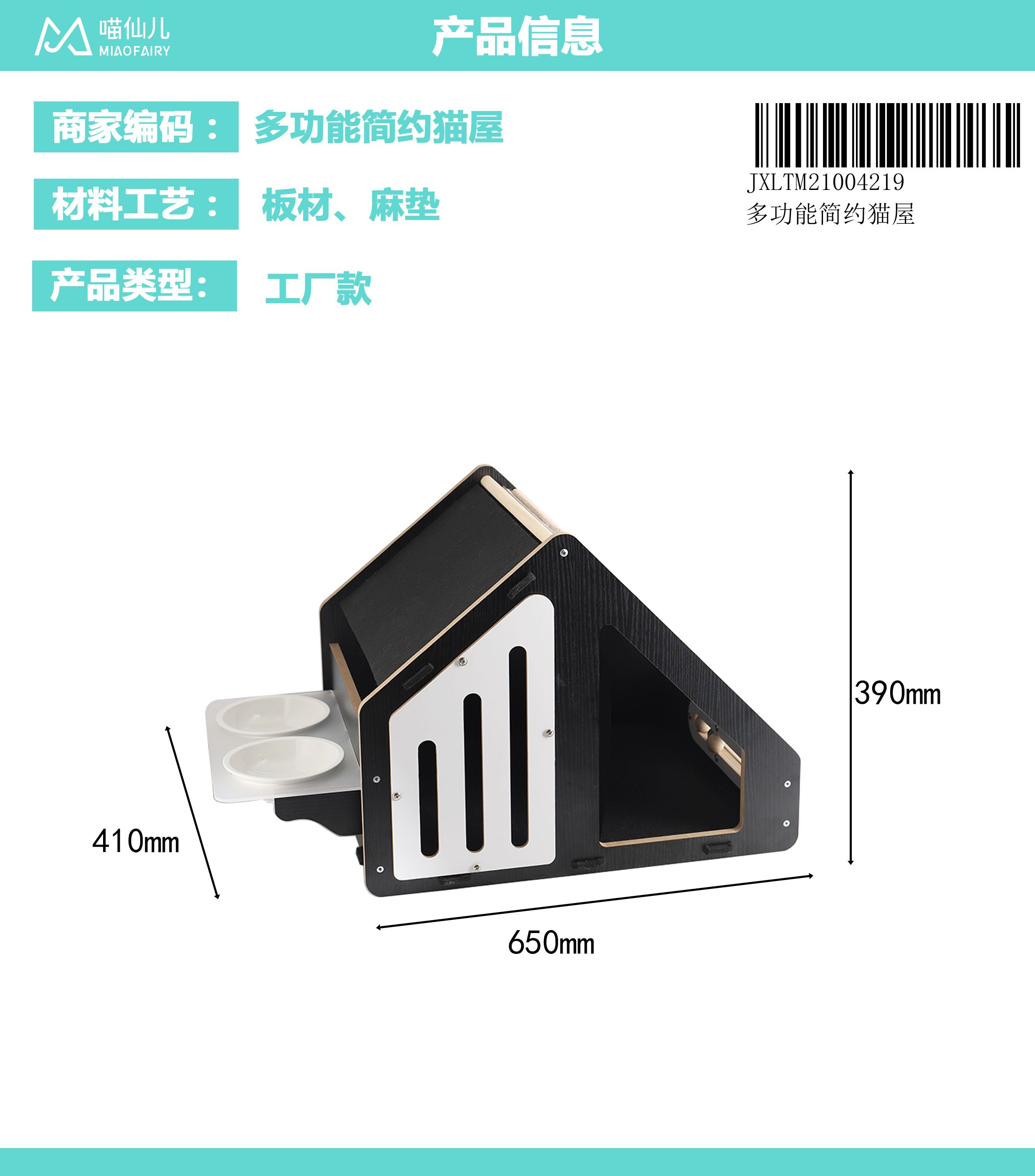 Cat Nest Factory Custom - Model #76