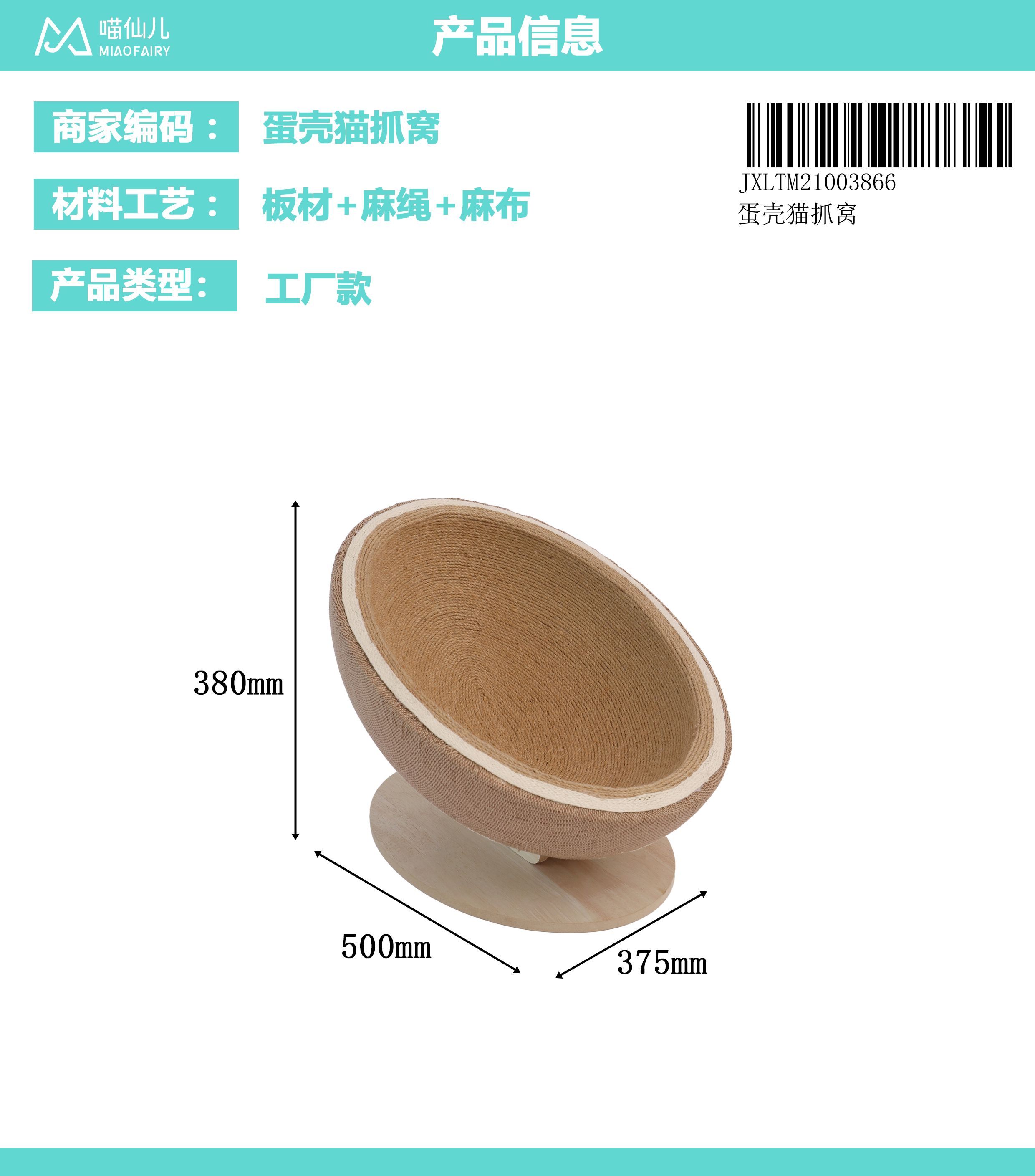 Cat Nest Factory High Quality - Model #189