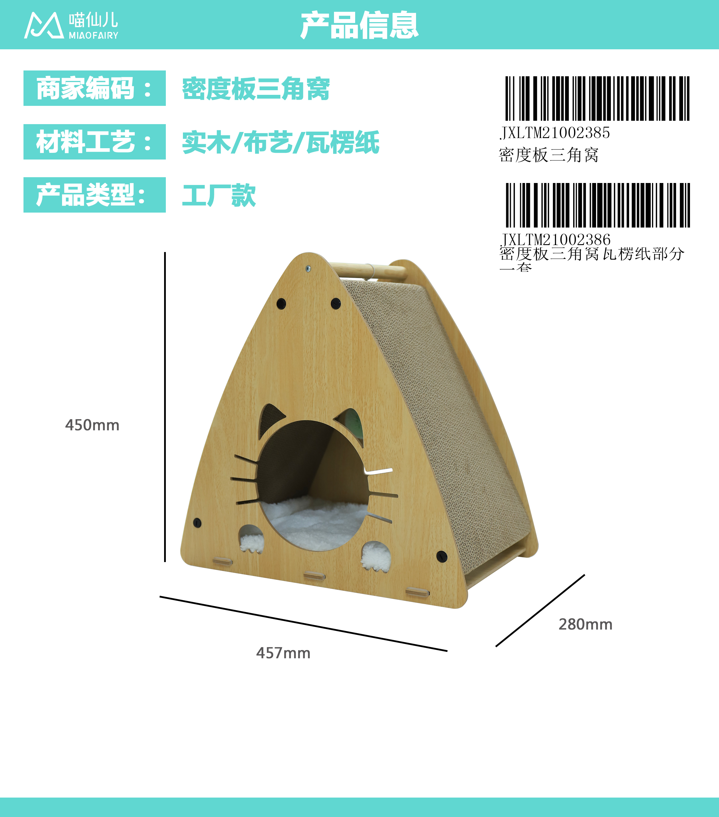 Cat Nest Factory ODM - Model #347