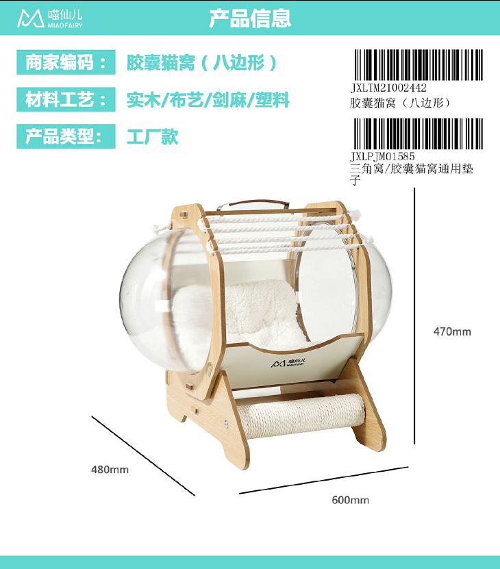 Cat Nest Factory OEM - Model #412