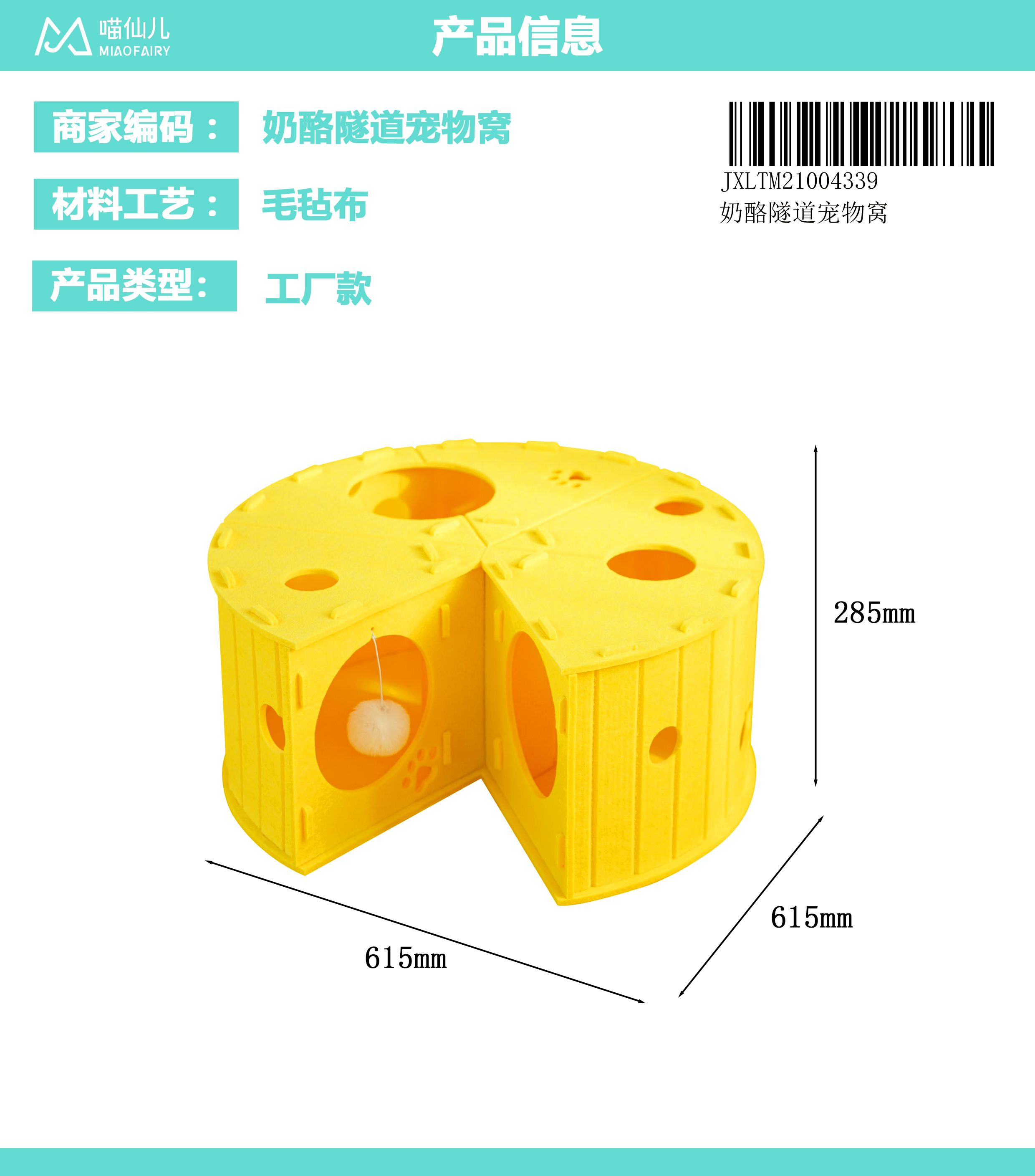 Cat Nest Factory OEM - Model #49