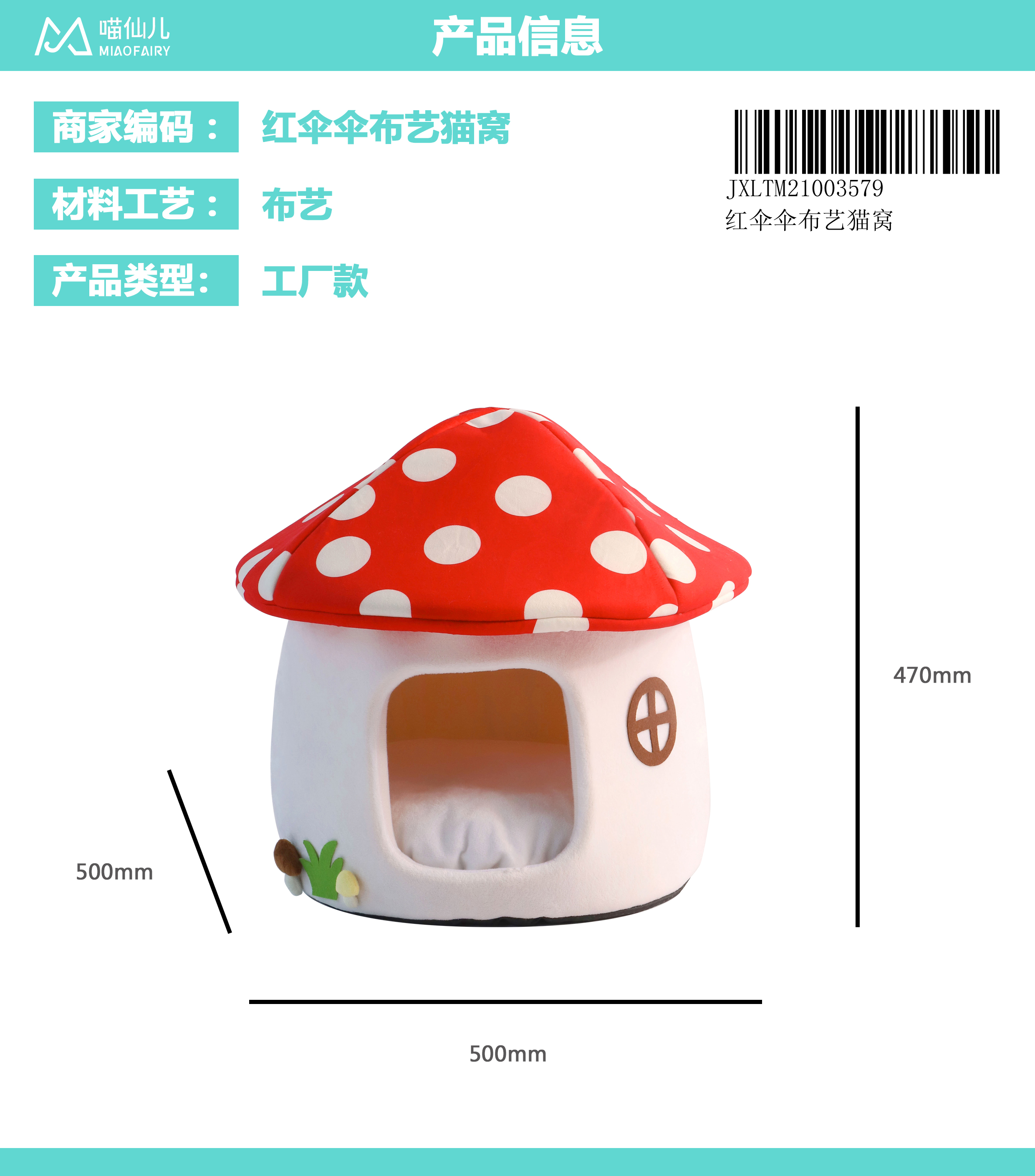 Cat Nest Manufacturer Custom - Model #232