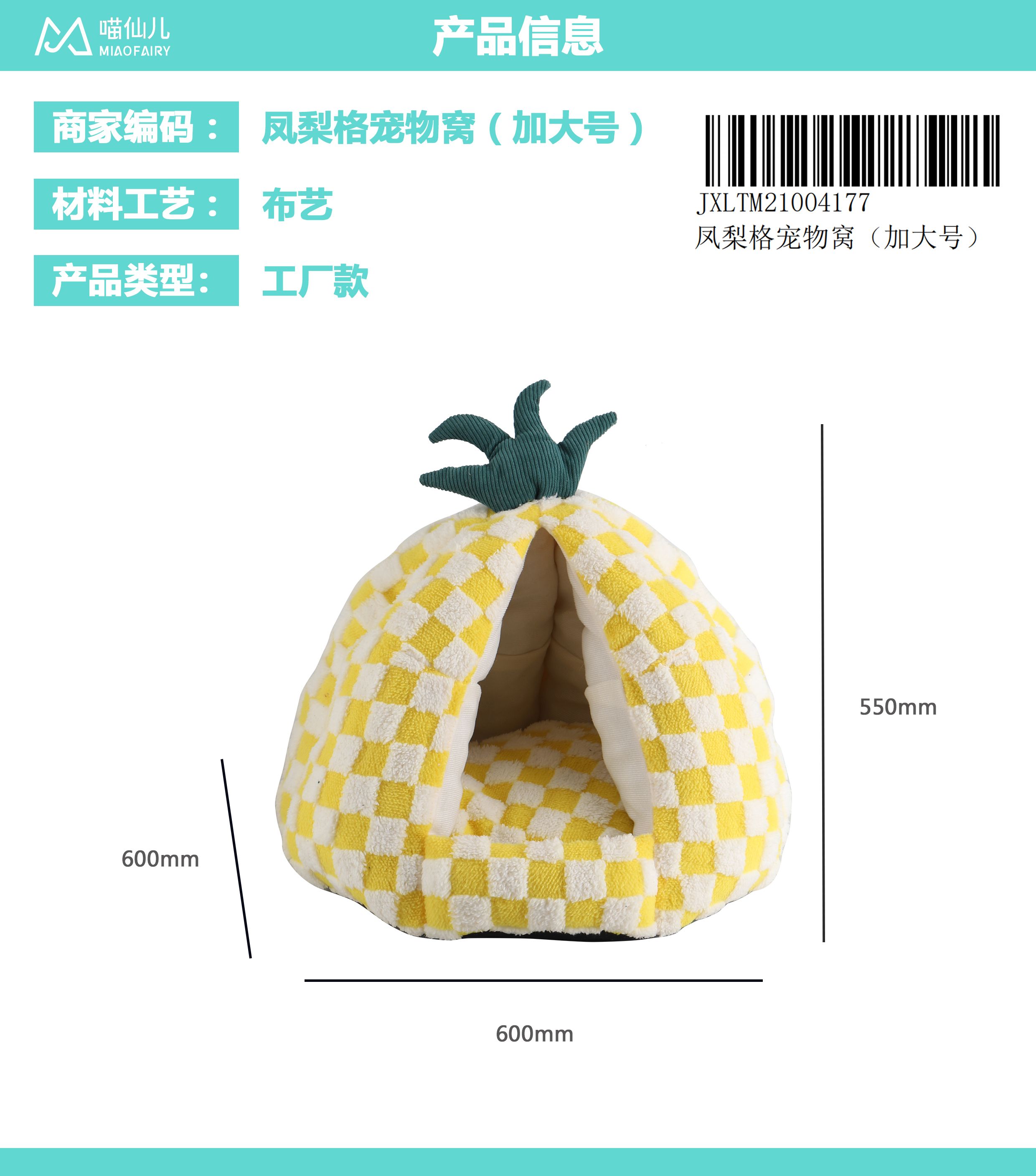 Cat Nest Manufacturer ODM - Model #86