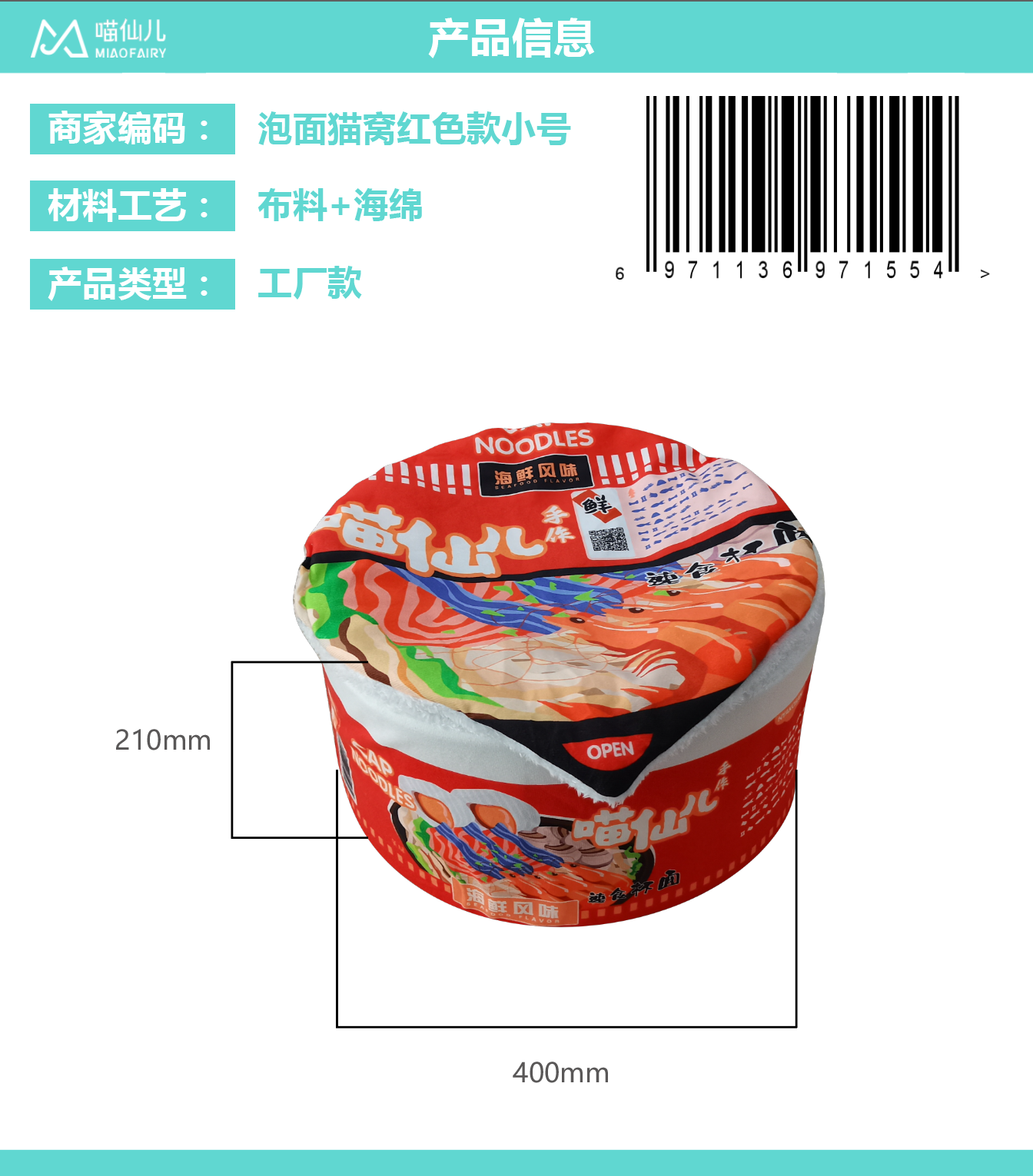 Cat Nest Manufacturer OEM - Model #426