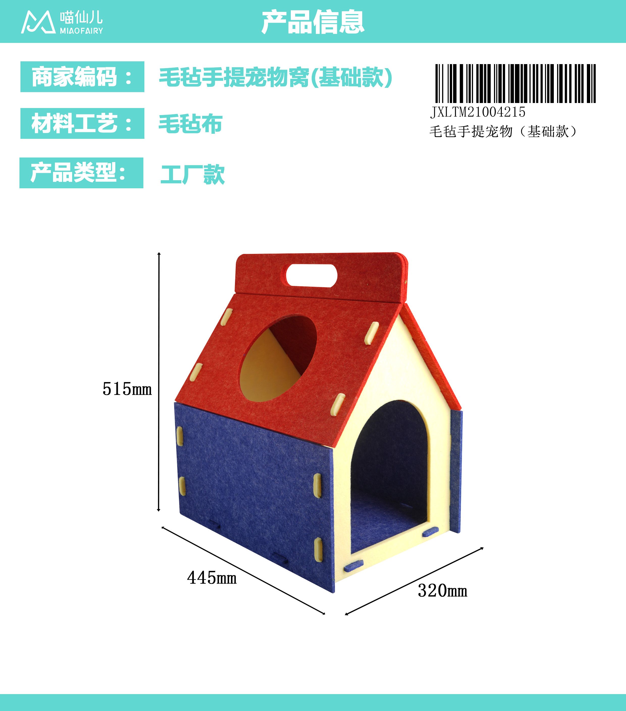 Cat Nest Manufacturer OEM - Model #73