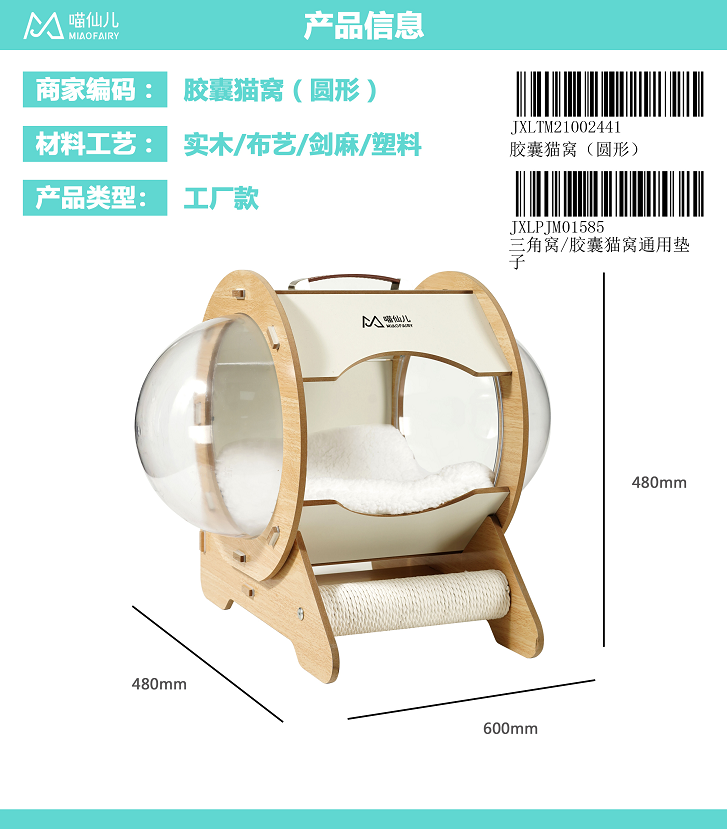Cat Nest Supplier Cheap Price - Model #411