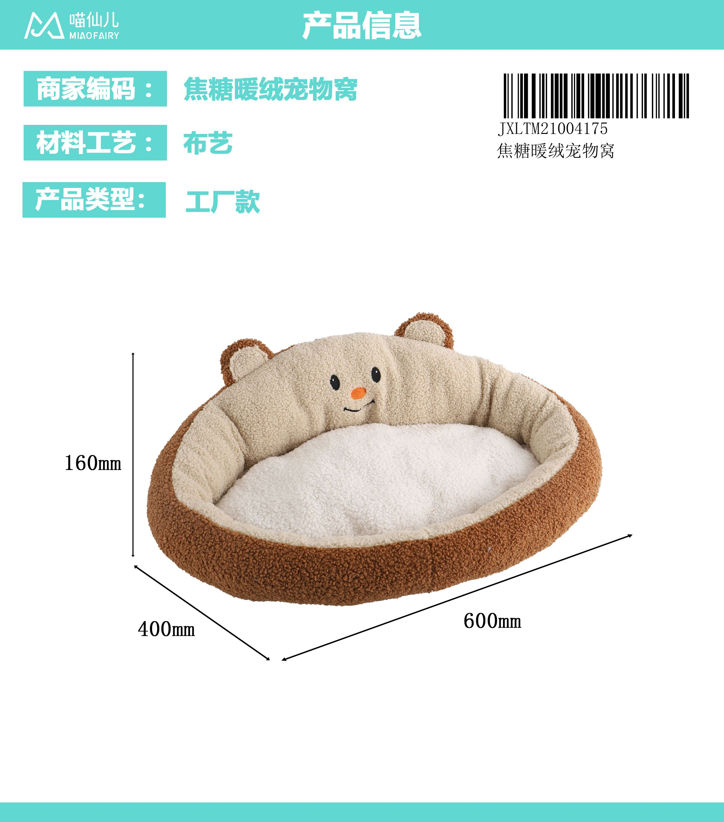 Cat Nest Supplier Cheap Price - Model #77